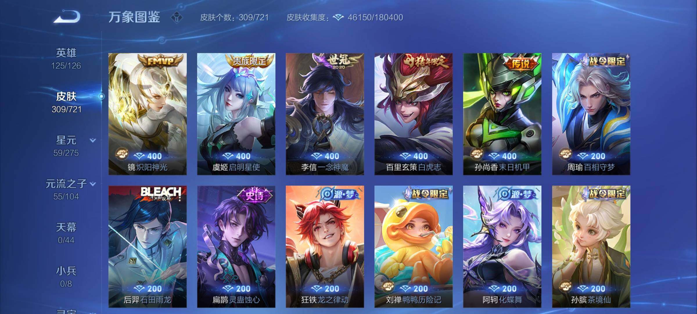 WZYXS3234493王者荣耀账号详情图7