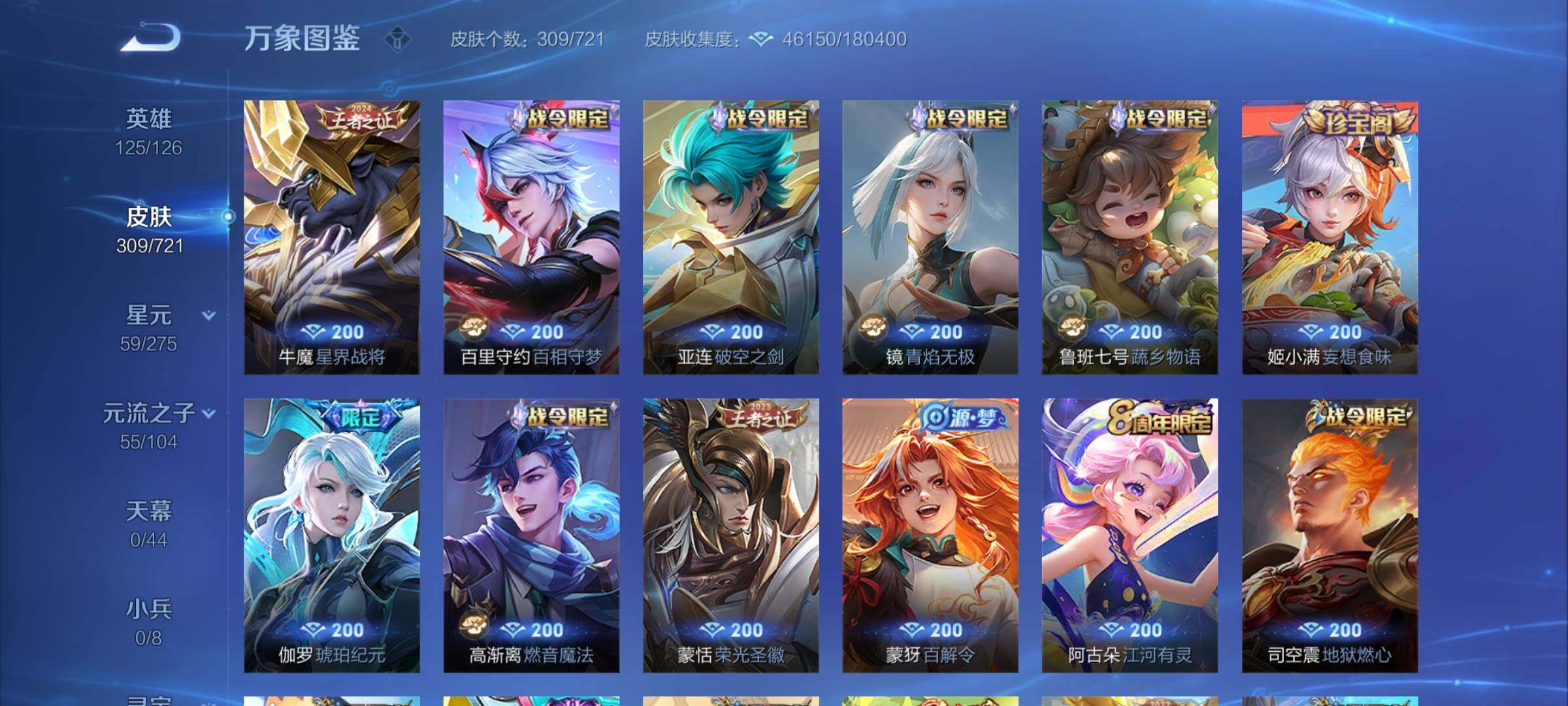 WZYXS3234493王者荣耀账号详情图8