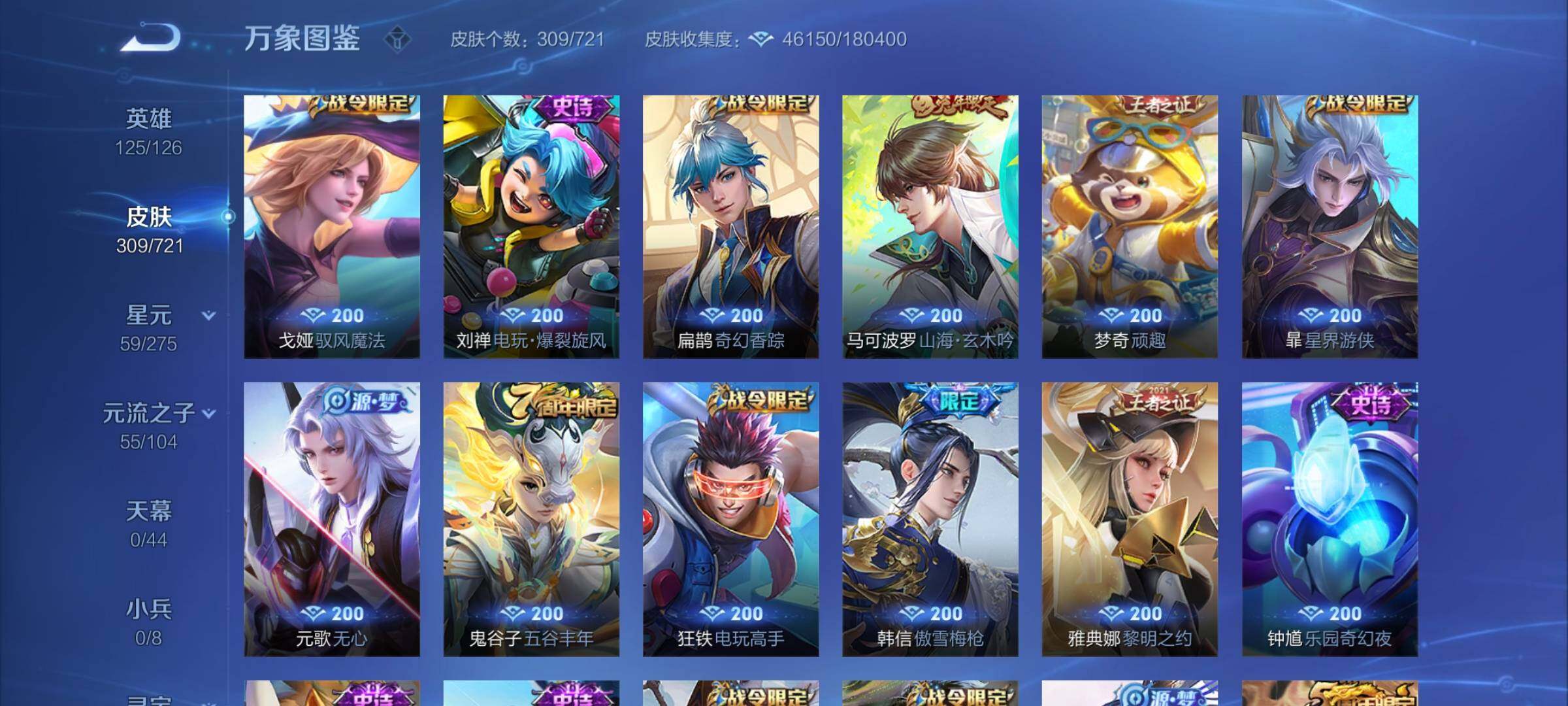 WZYXS3234493王者荣耀账号详情图9