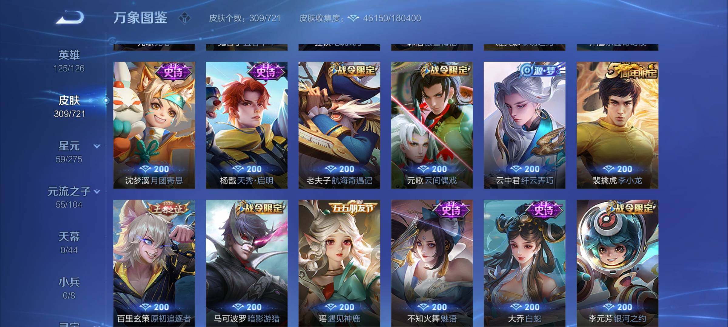 WZYXS3234493王者荣耀账号详情图10