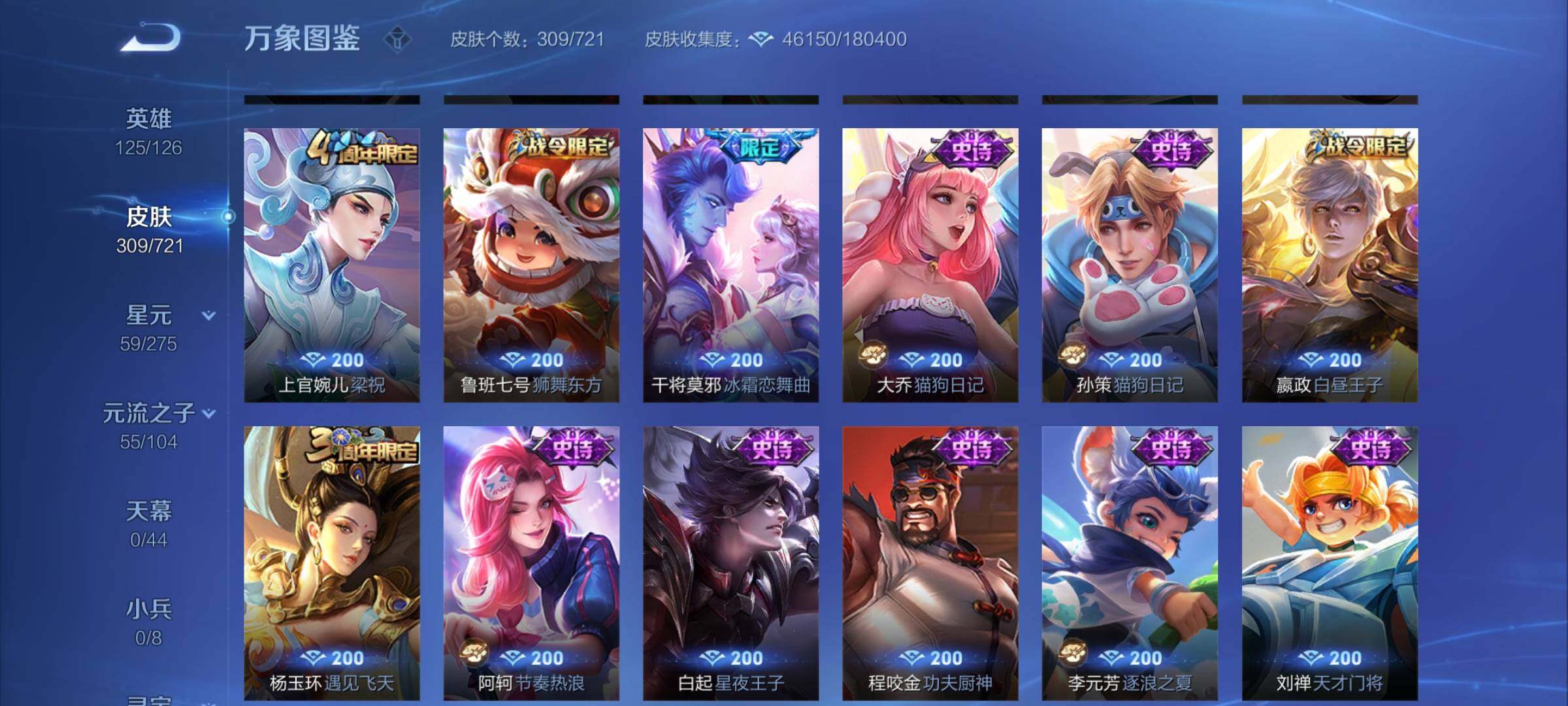 WZYXS3234493王者荣耀账号详情图11