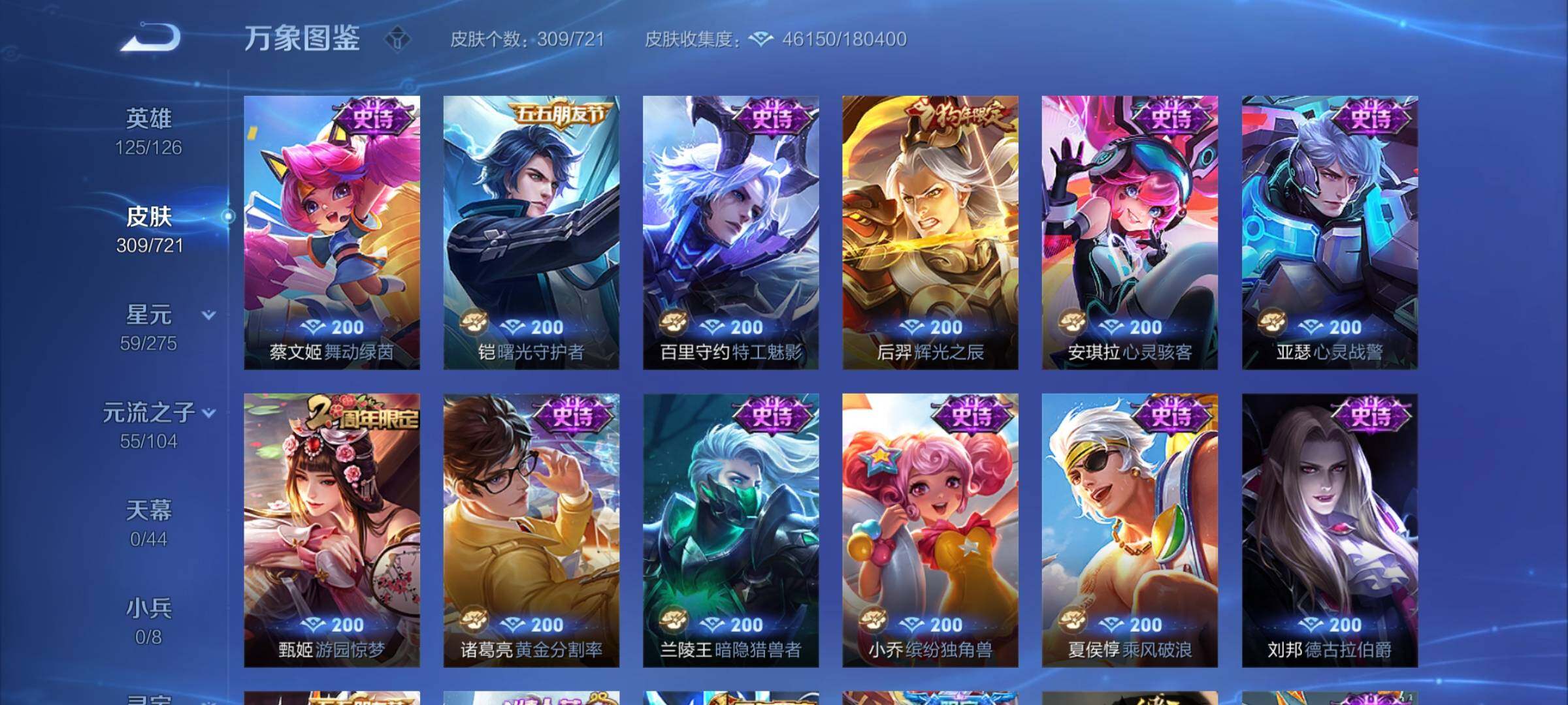 WZYXS3234493王者荣耀账号详情图12