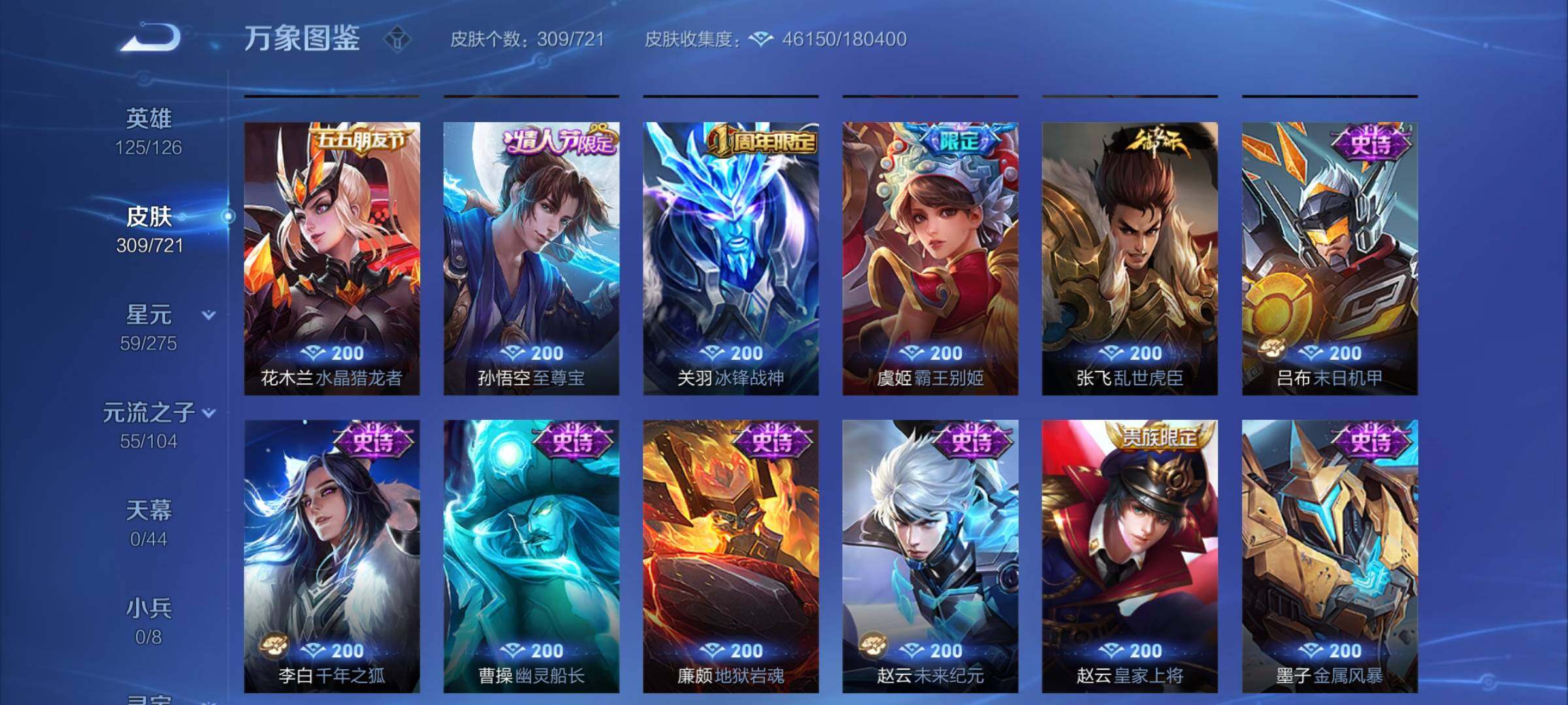 WZYXS3234493王者荣耀账号详情图13