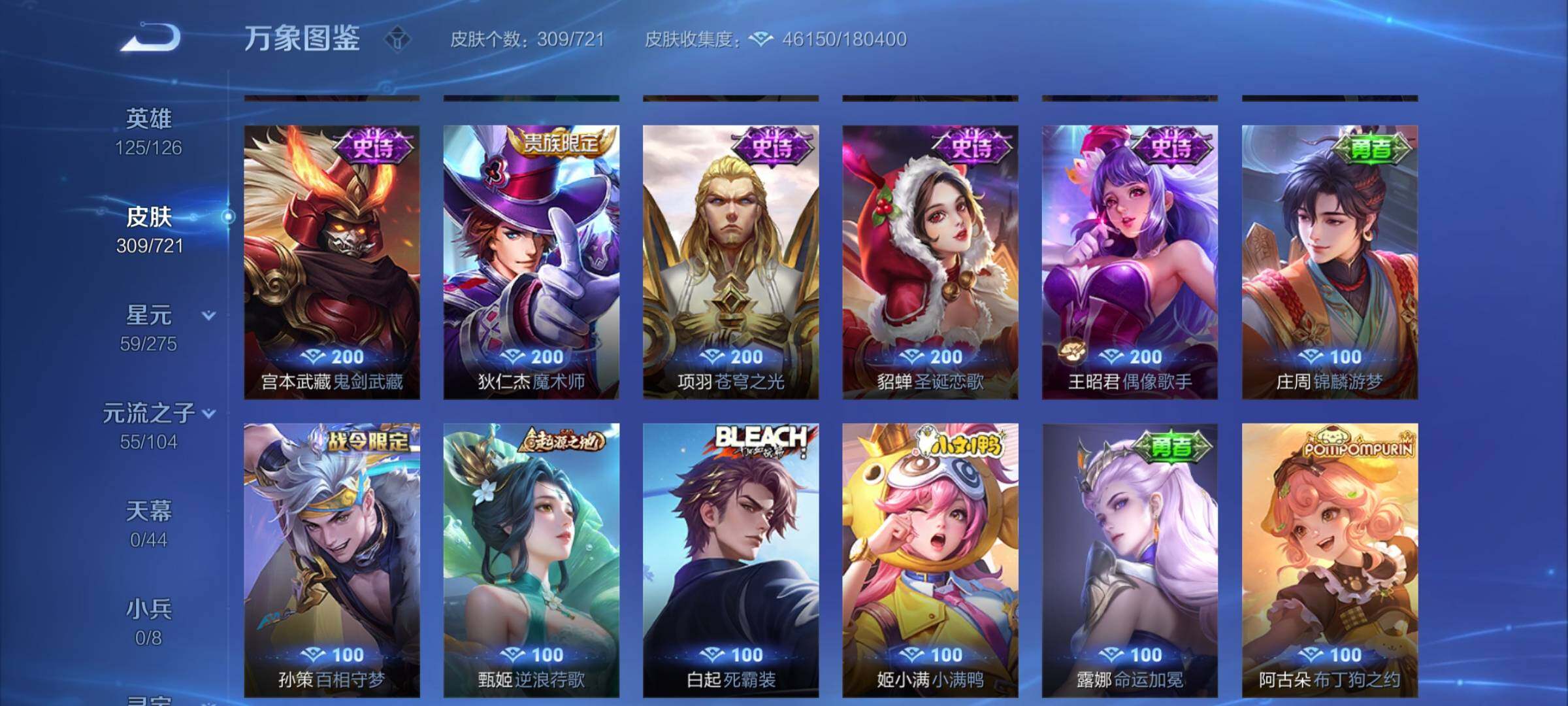 WZYXS3234493王者荣耀账号详情图15