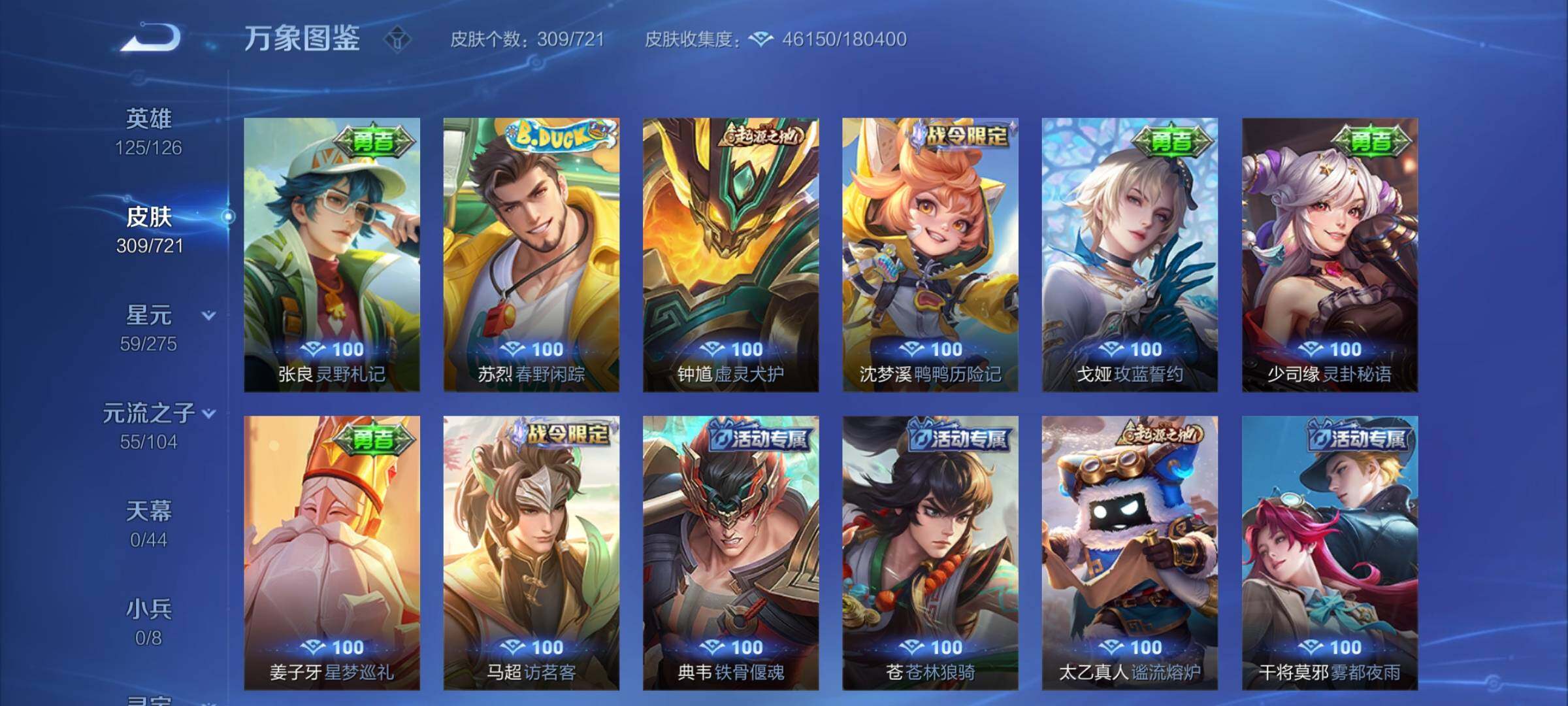WZYXS3234493王者荣耀账号详情图16
