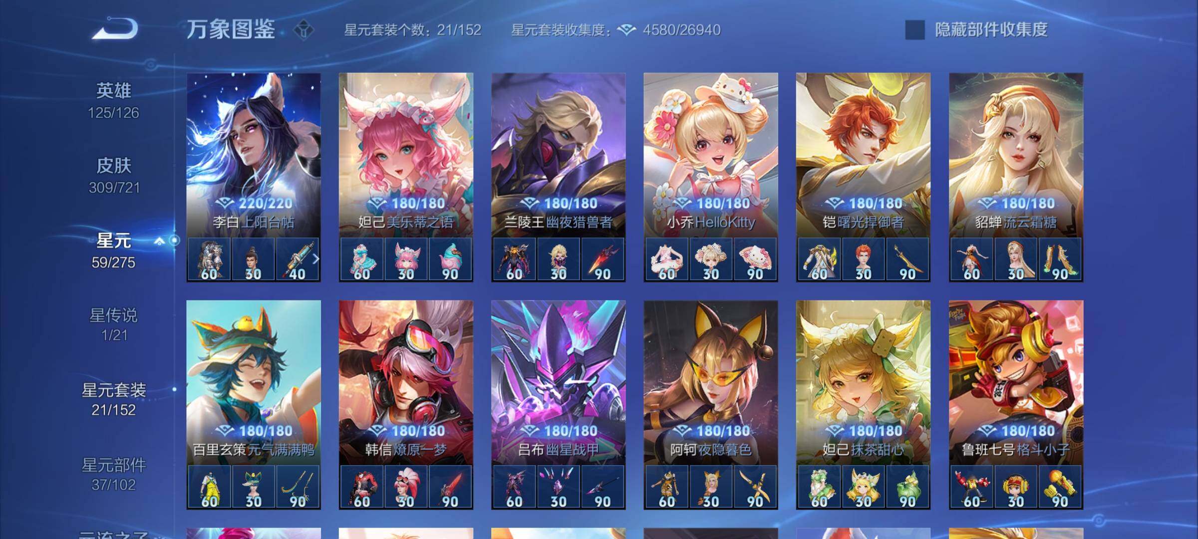 WZYXS3234493王者荣耀账号详情图18