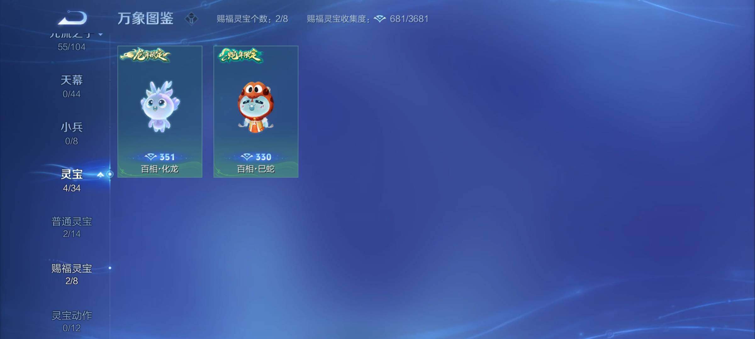 WZYXS3234493王者荣耀账号详情图21