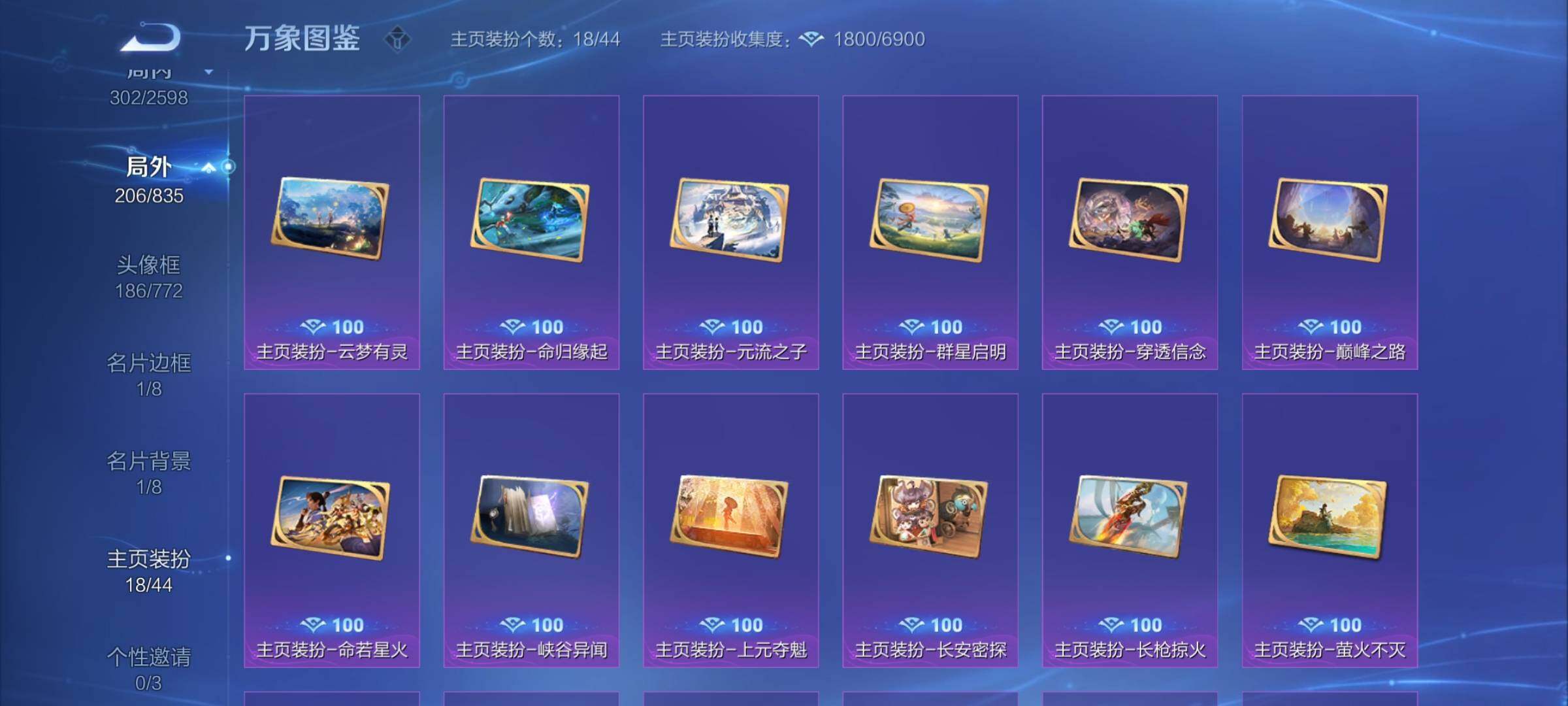 WZYXS3234493王者荣耀账号详情图24