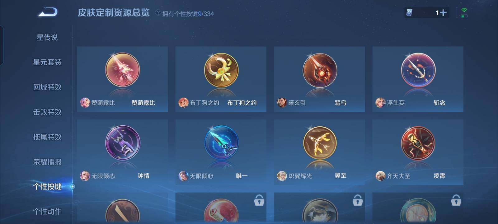 WZCMW3236903王者荣耀账号详情图11