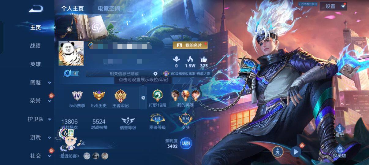 WZEY3226519王者荣耀账号详情图8 WZEY3226519王者荣耀账号详情图8