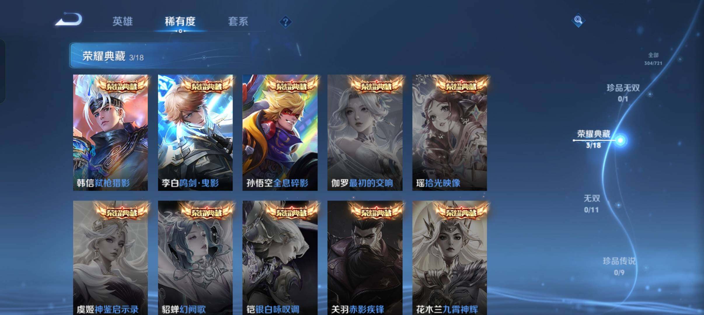 WZEY3226519王者荣耀账号详情图12 WZEY3226519王者荣耀账号详情图12