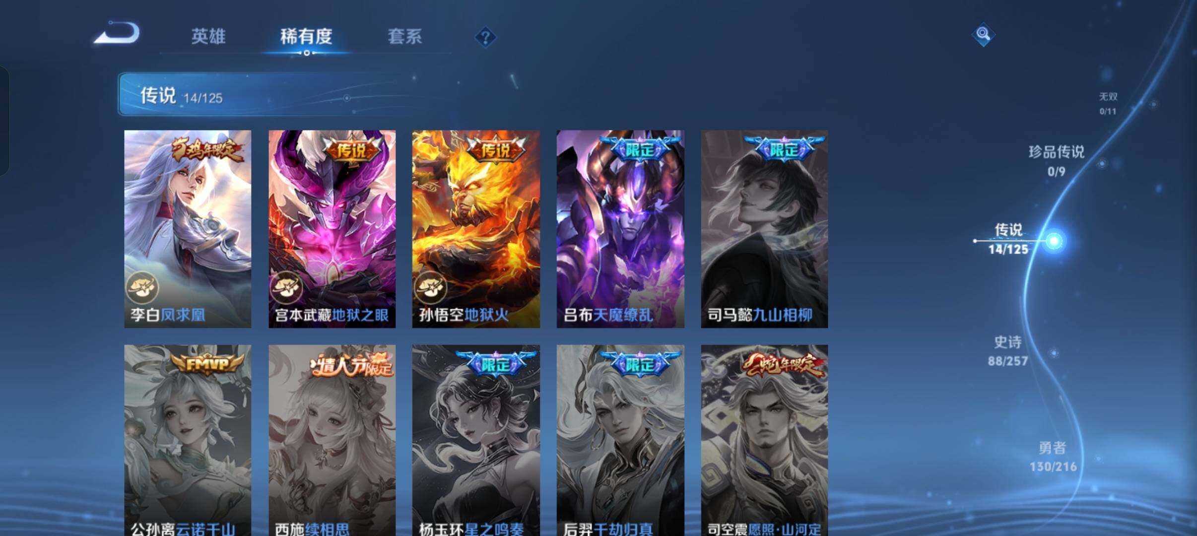 WZEY3226519王者荣耀账号详情图14 WZEY3226519王者荣耀账号详情图14