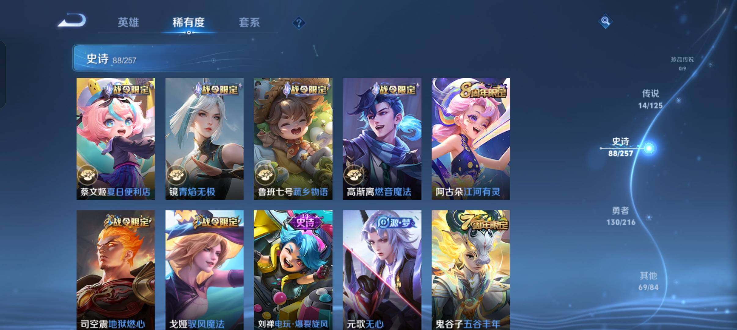 WZEY3226519王者荣耀账号详情图15 WZEY3226519王者荣耀账号详情图15