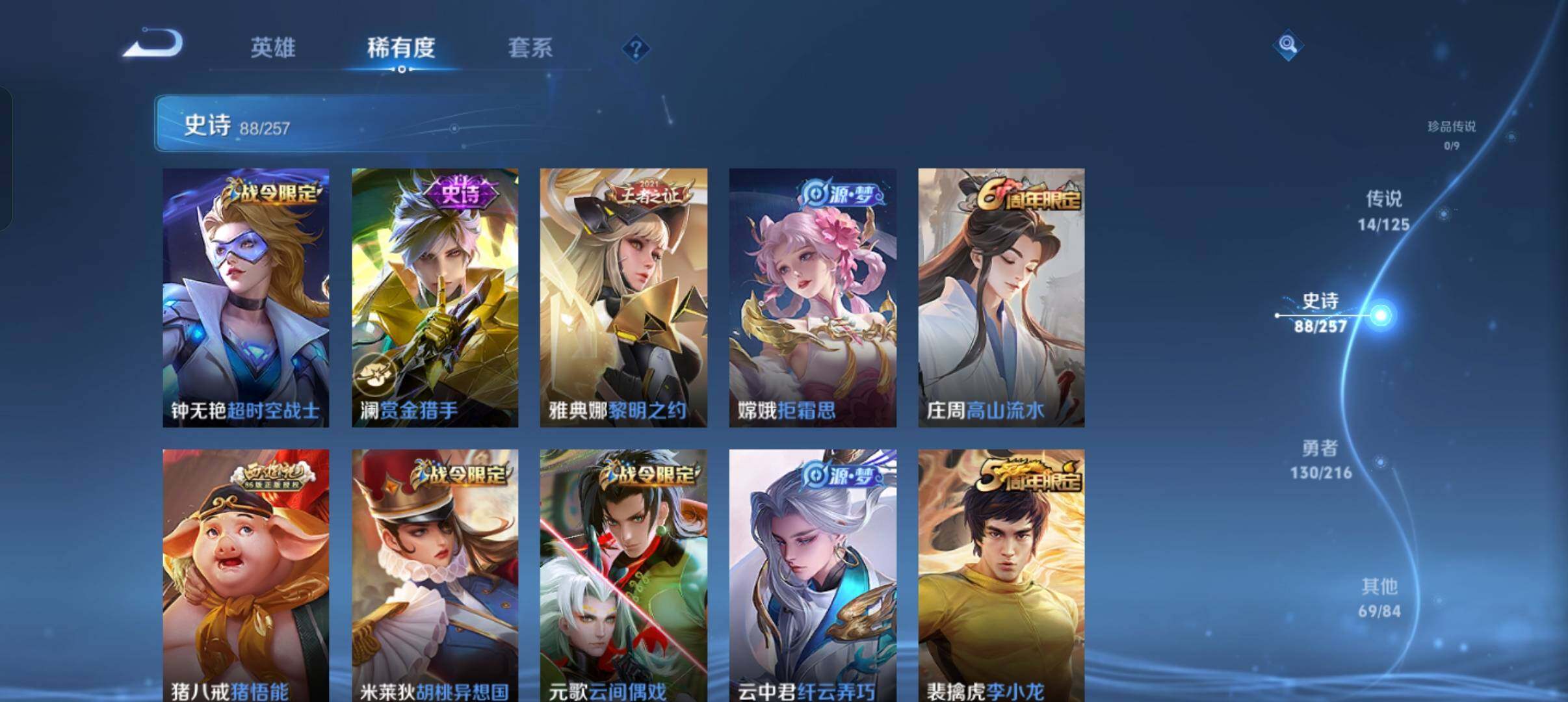 WZEY3226519王者荣耀账号详情图16 WZEY3226519王者荣耀账号详情图16