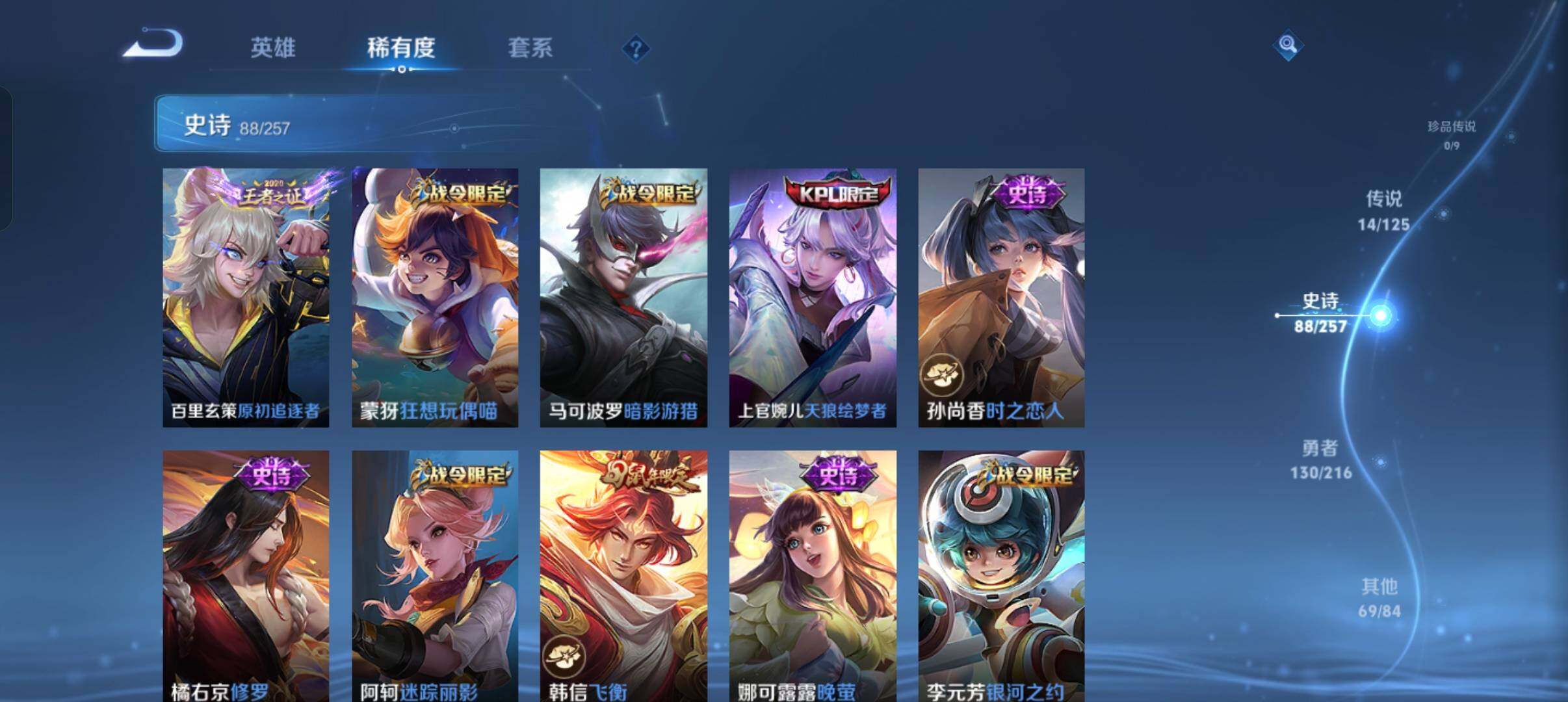 WZEY3226519王者荣耀账号详情图17 WZEY3226519王者荣耀账号详情图17