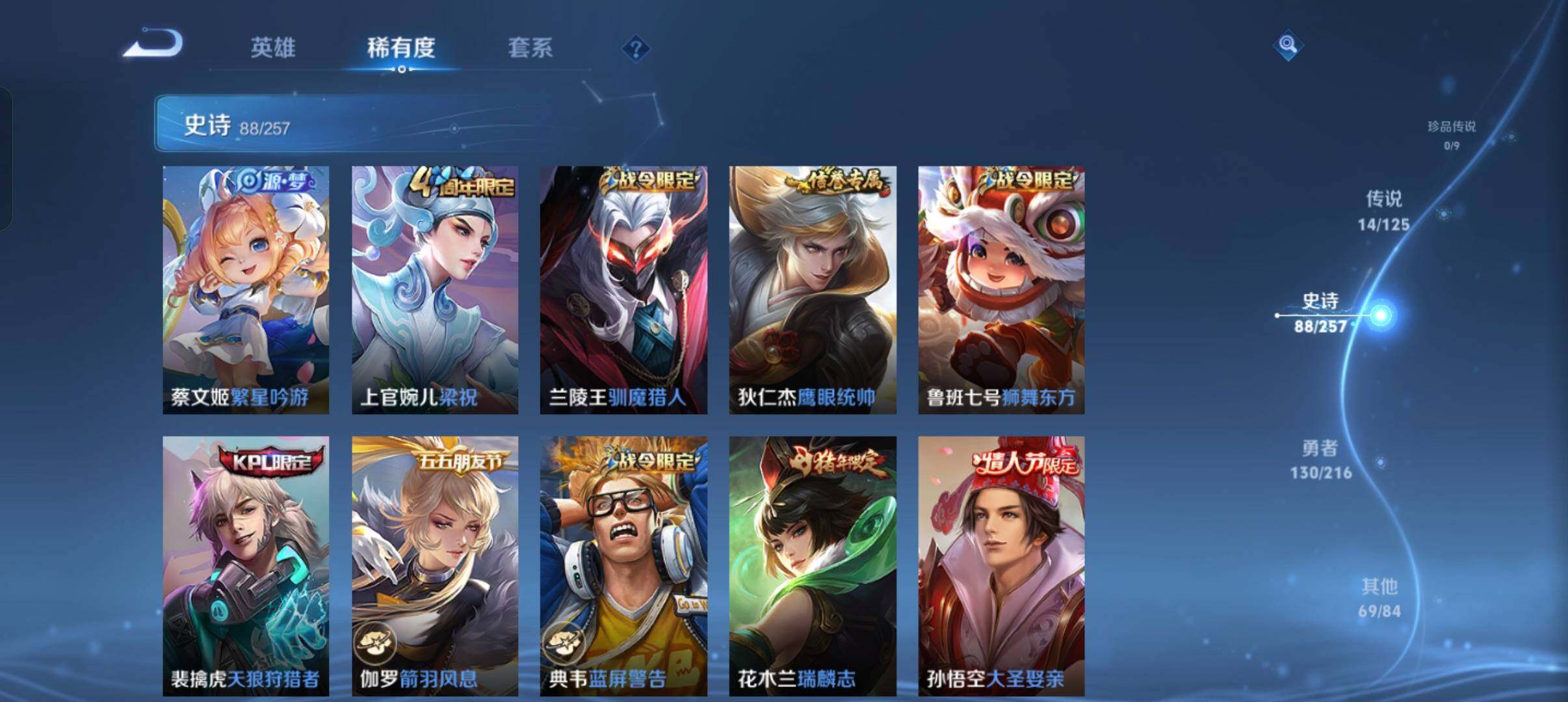 WZEY3226519王者荣耀账号详情图18 WZEY3226519王者荣耀账号详情图18