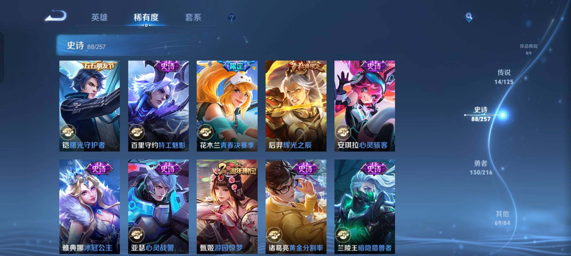 WZEY3226519王者荣耀账号详情图20 WZEY3226519王者荣耀账号详情图20