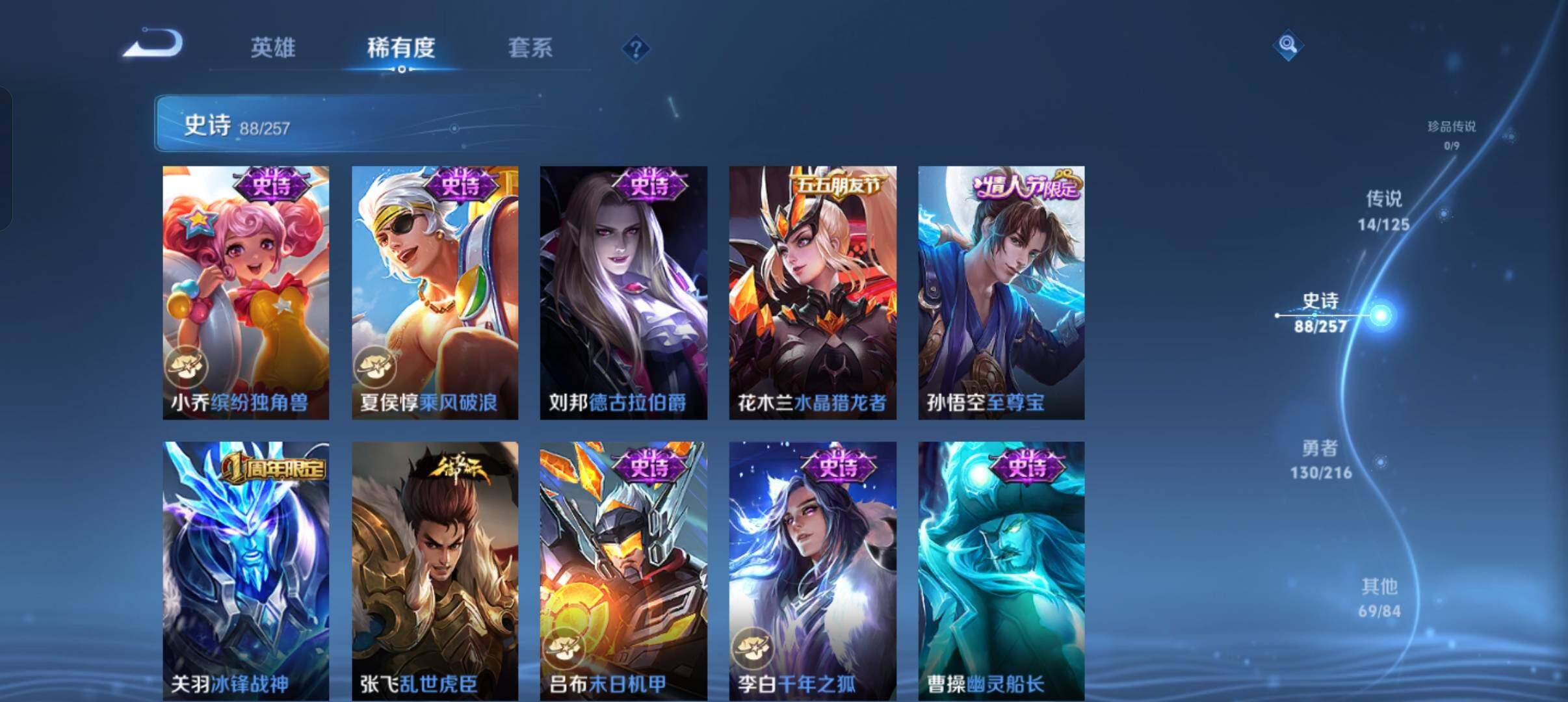WZEY3226519王者荣耀账号详情图21 WZEY3226519王者荣耀账号详情图21