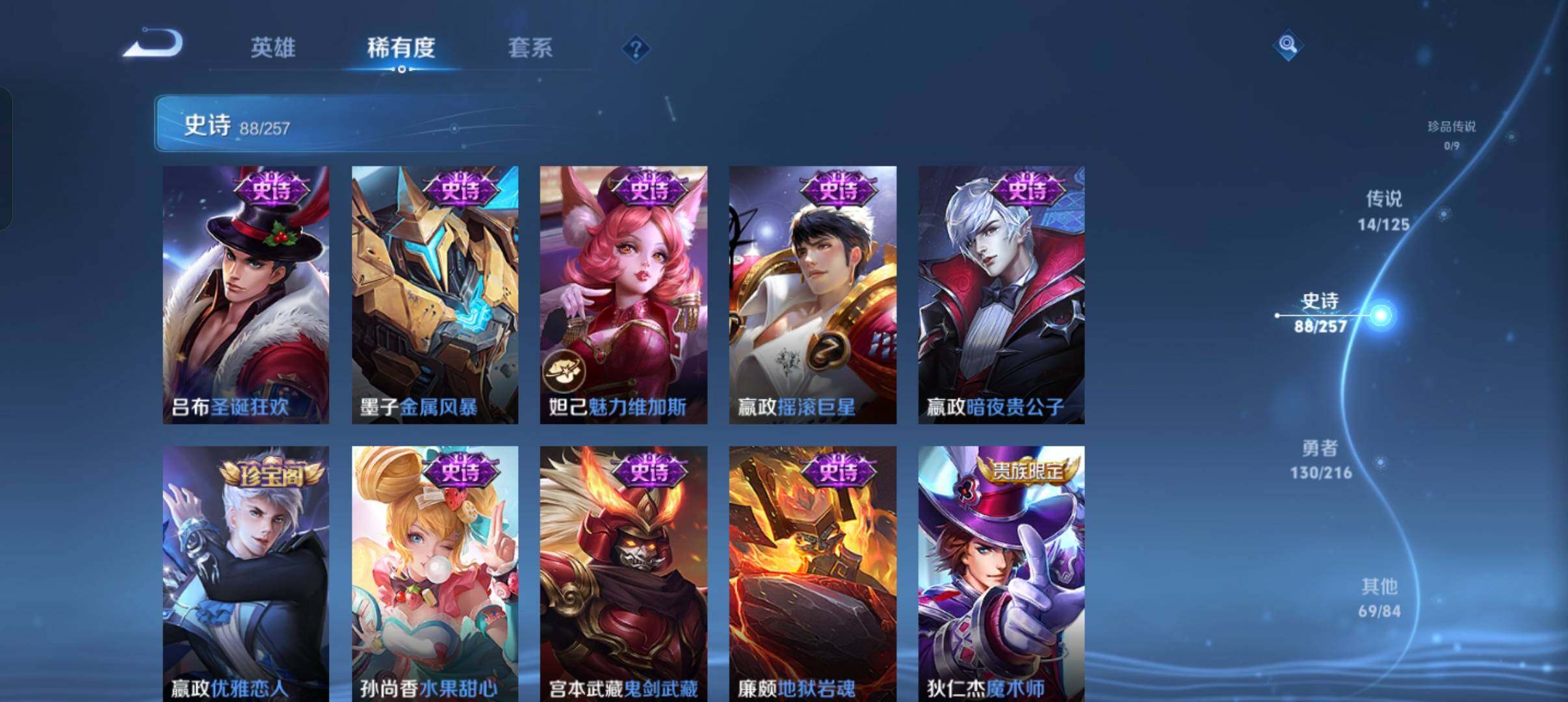 WZEY3226519王者荣耀账号详情图22 WZEY3226519王者荣耀账号详情图22