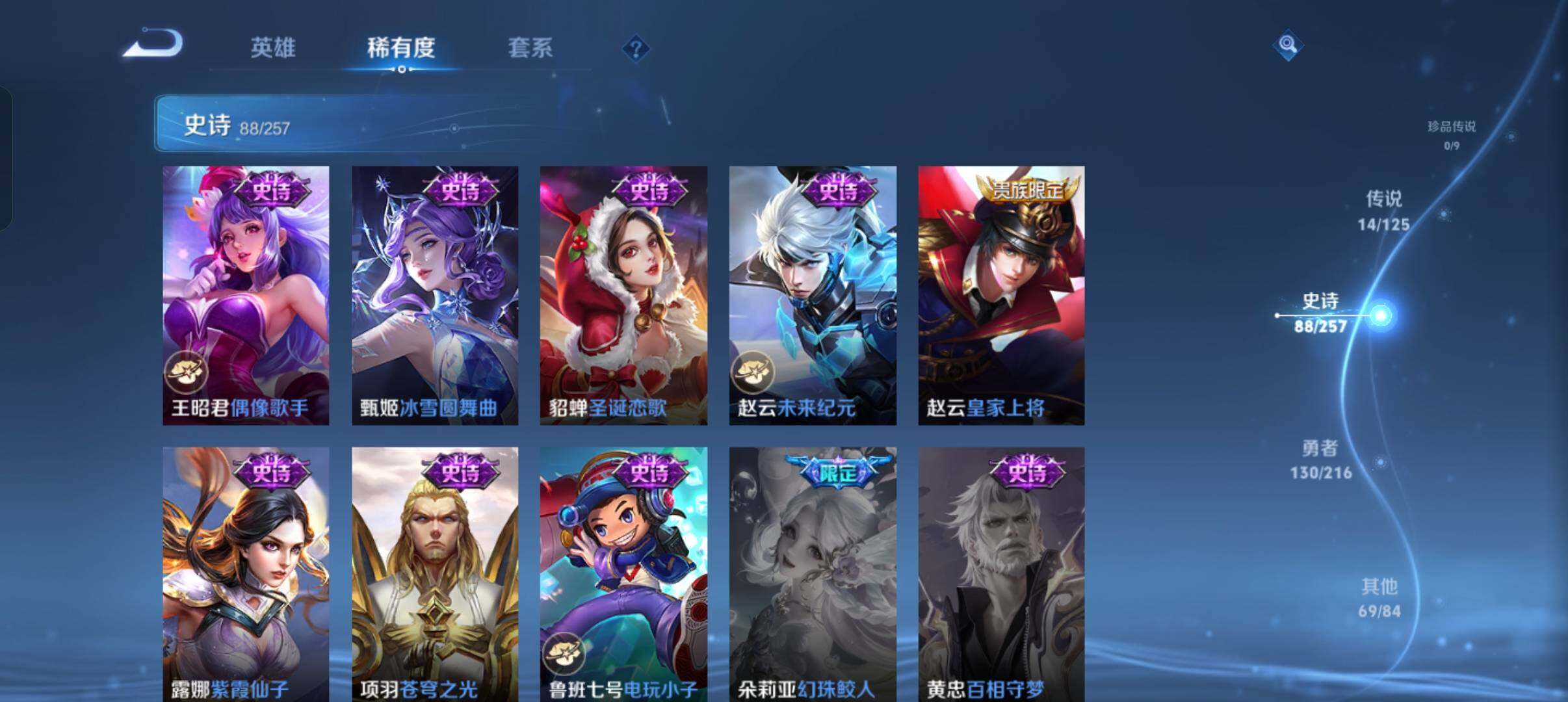WZEY3226519王者荣耀账号详情图23 WZEY3226519王者荣耀账号详情图23