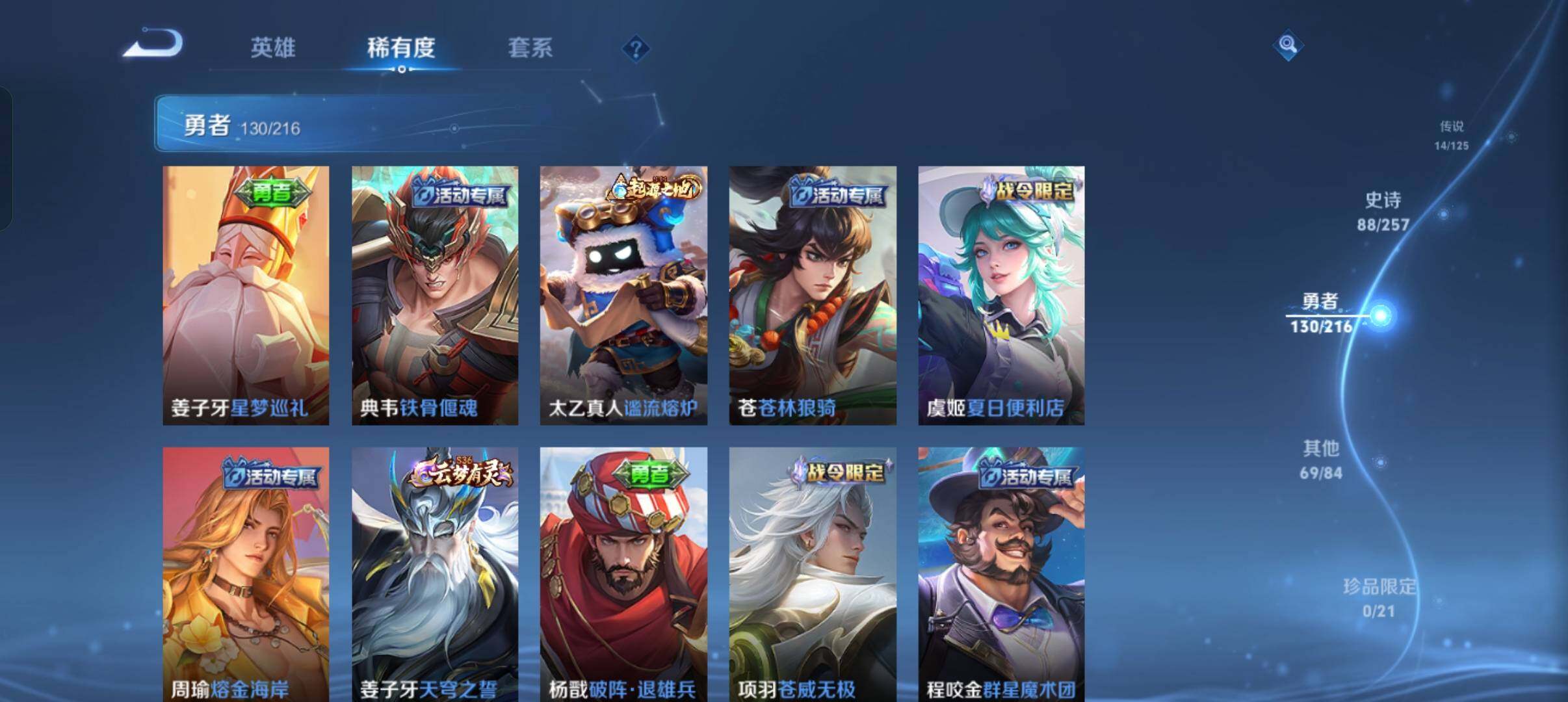 WZEY3226519王者荣耀账号详情图24 WZEY3226519王者荣耀账号详情图24