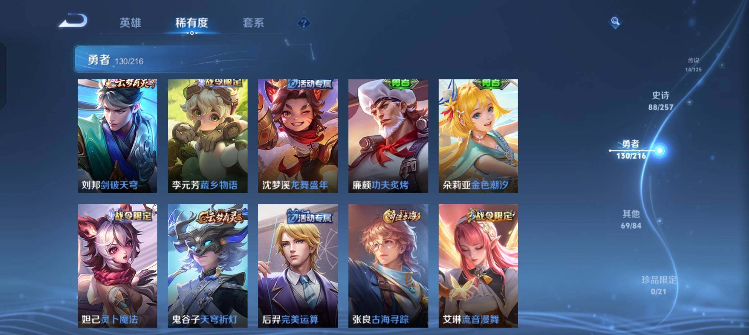 WZEY3226519王者荣耀账号详情图25 WZEY3226519王者荣耀账号详情图25