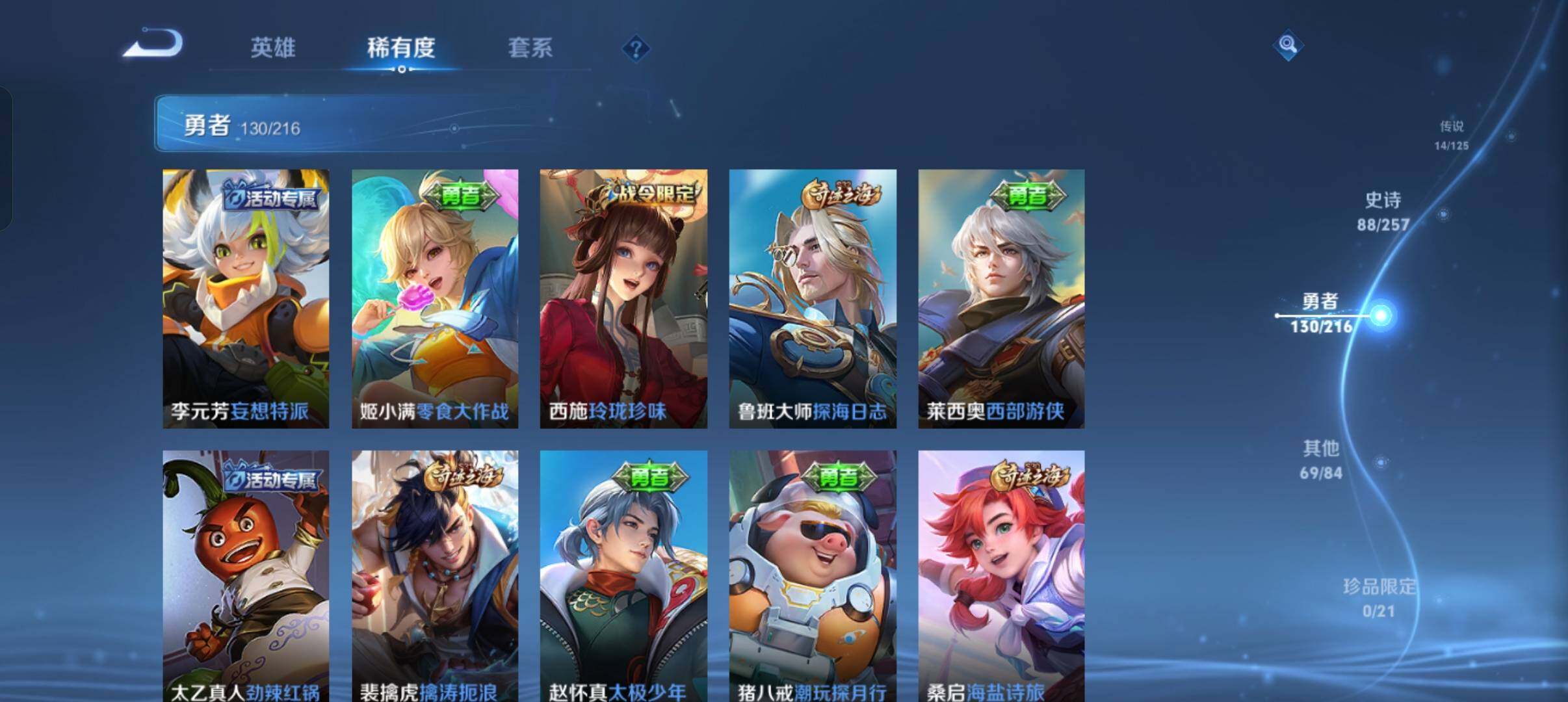WZEY3226519王者荣耀账号详情图26 WZEY3226519王者荣耀账号详情图26