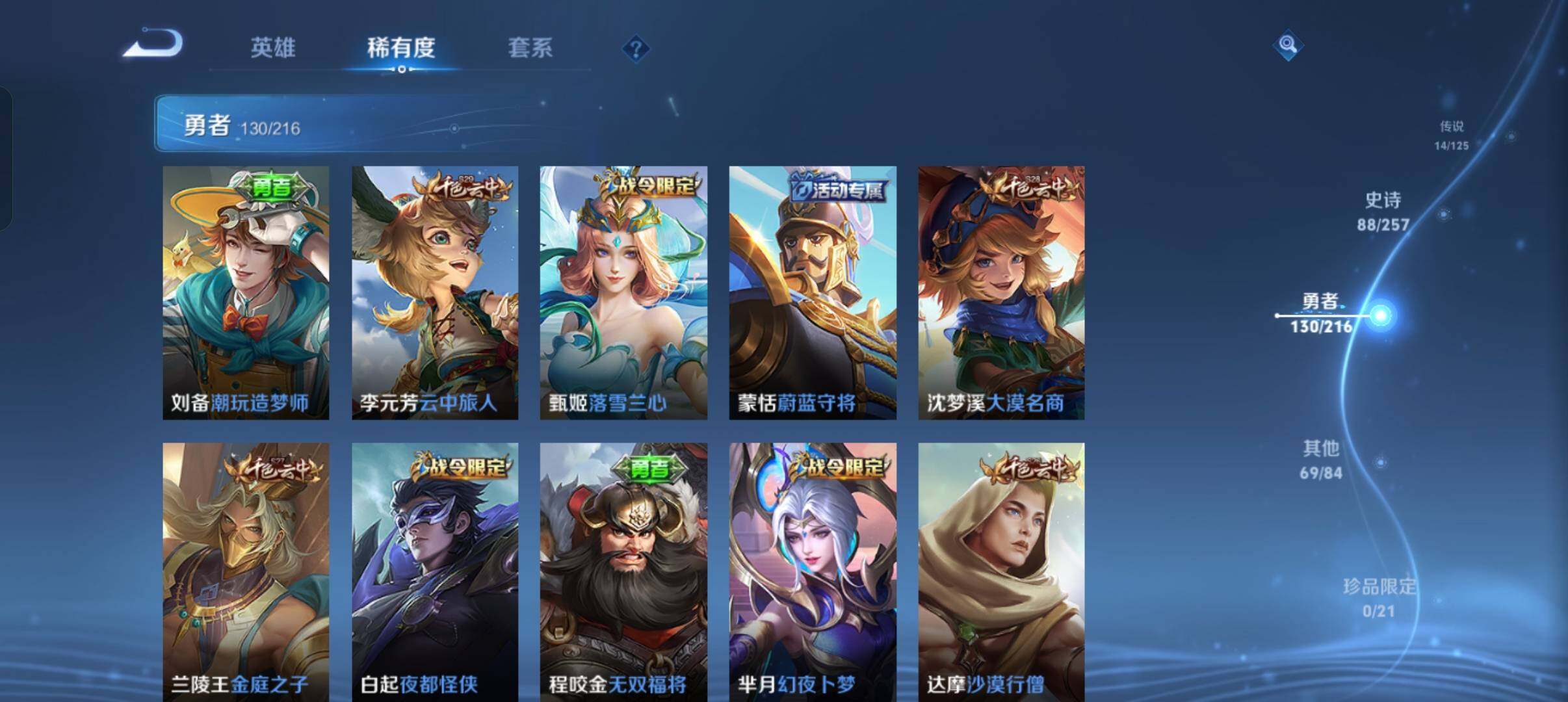 WZEY3226519王者荣耀账号详情图27 WZEY3226519王者荣耀账号详情图27