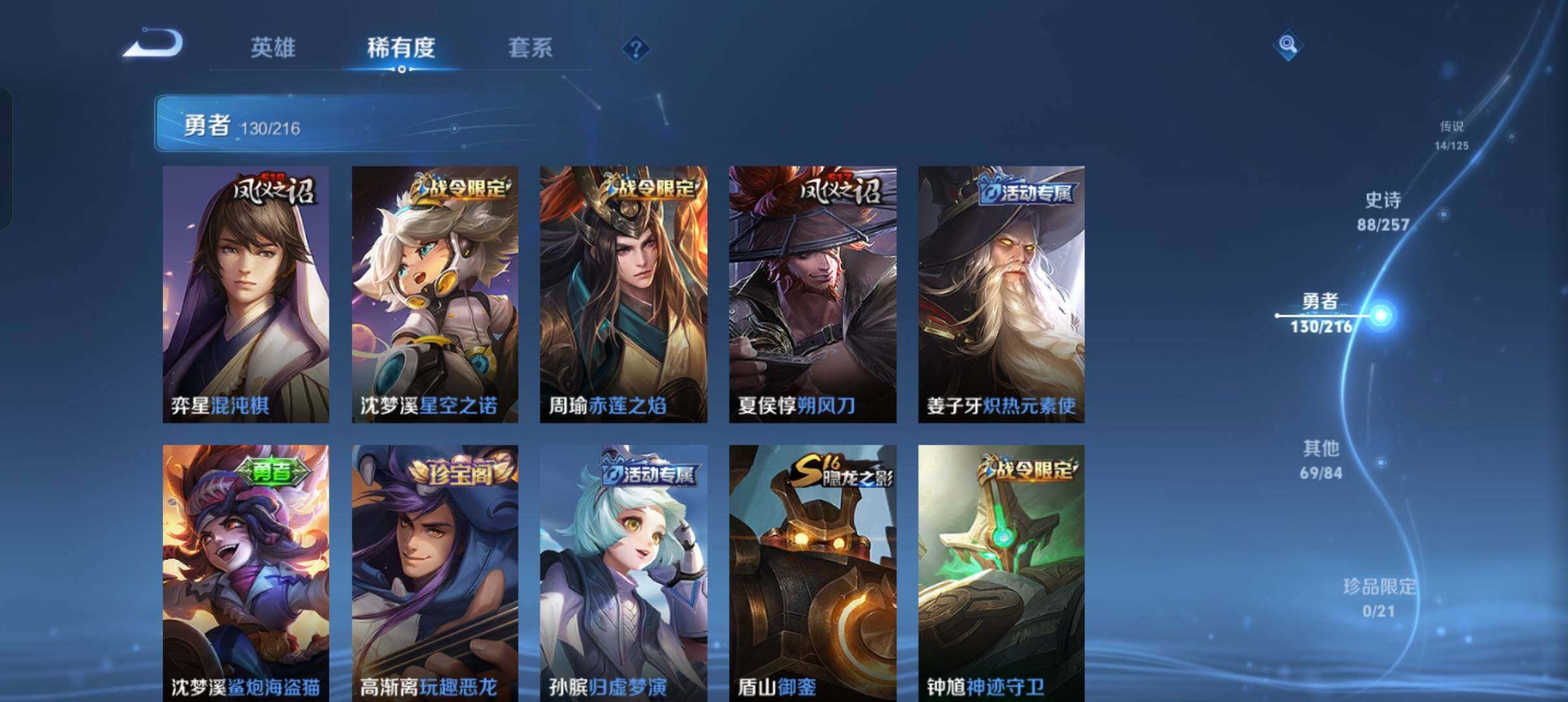 WZEY3226519王者荣耀账号详情图30 WZEY3226519王者荣耀账号详情图30