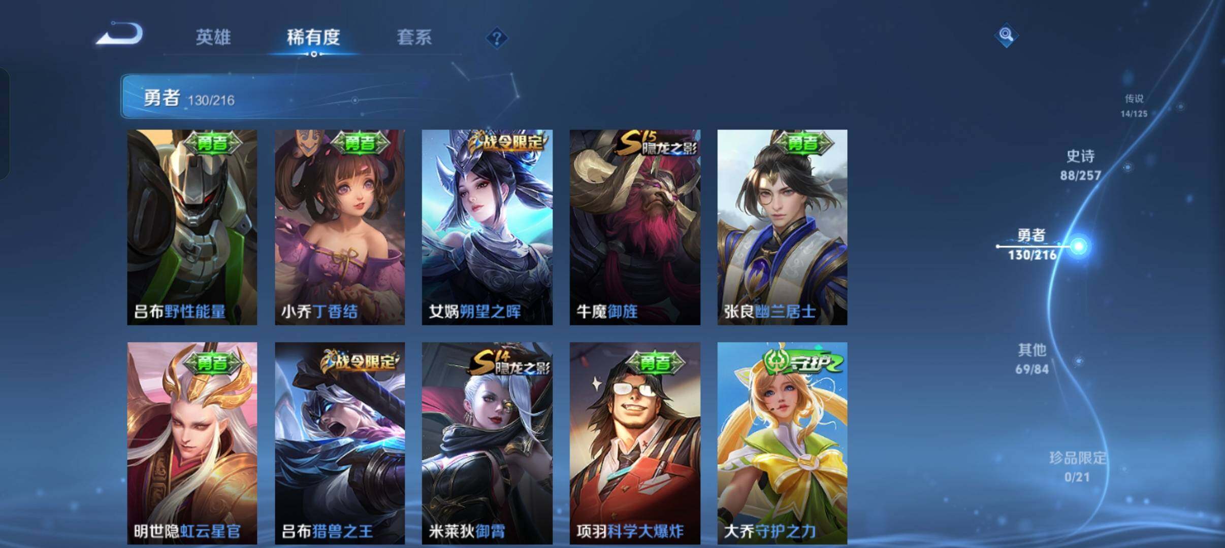 WZEY3226519王者荣耀账号详情图31 WZEY3226519王者荣耀账号详情图31