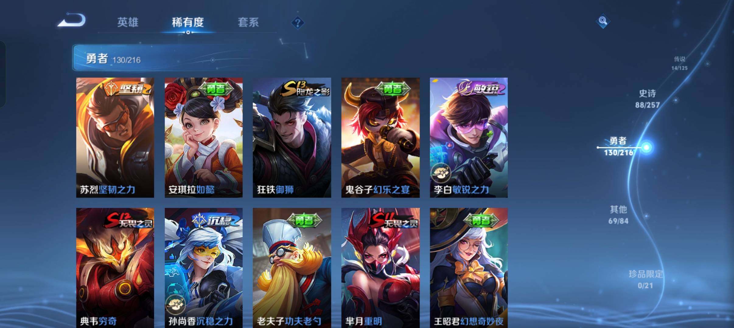 WZEY3226519王者荣耀账号详情图32 WZEY3226519王者荣耀账号详情图32