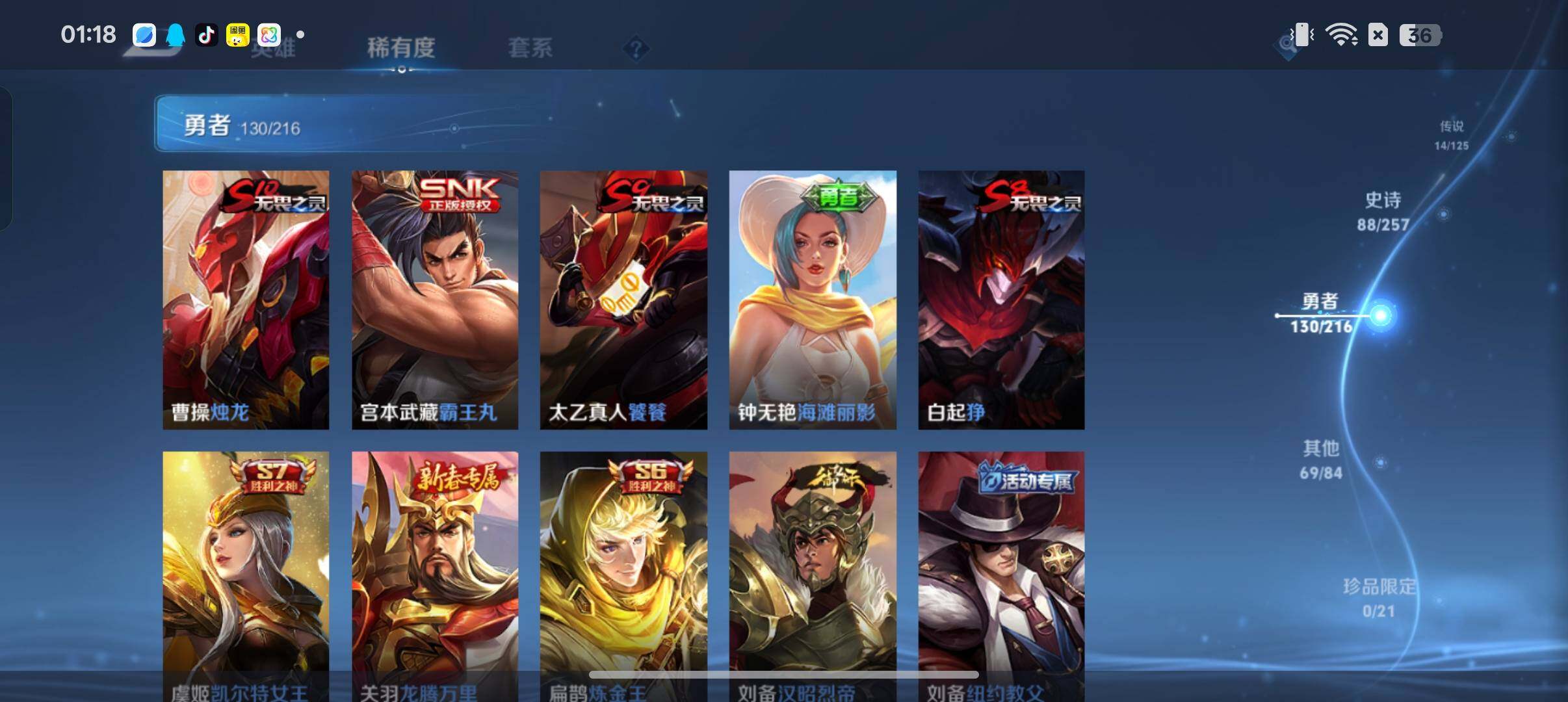 WZEY3226519王者荣耀账号详情图33 WZEY3226519王者荣耀账号详情图33