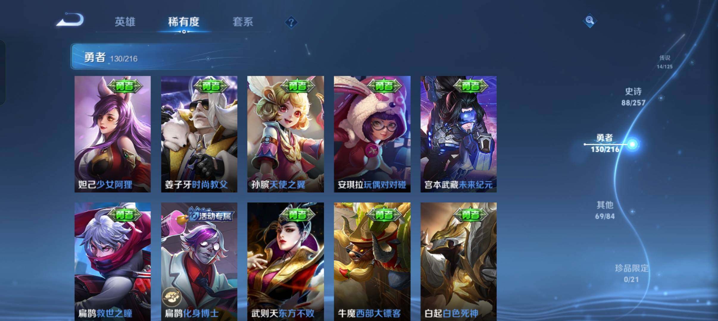 WZEY3226519王者荣耀账号详情图35 WZEY3226519王者荣耀账号详情图35