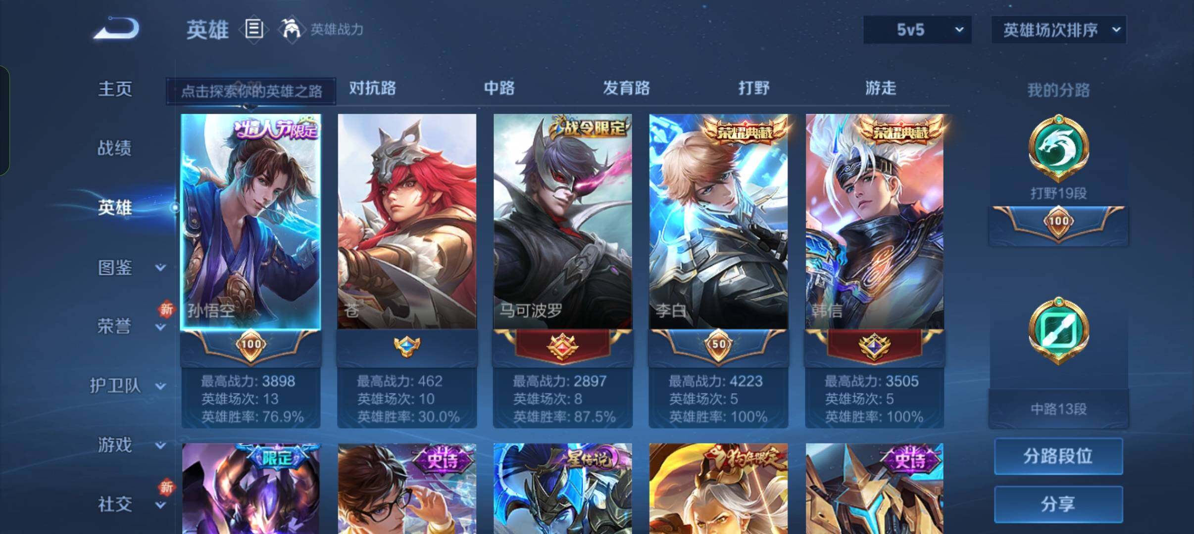 WZEY3226519王者荣耀账号详情图37 WZEY3226519王者荣耀账号详情图37