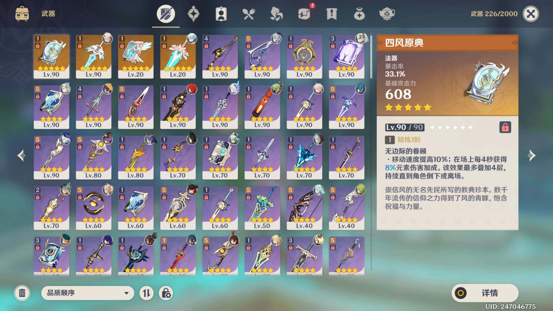 YSEY38232原神账号详情图5 YSEY38232原神账号详情图5