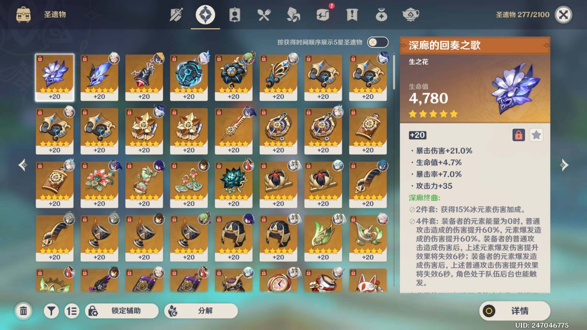 YSEY38232原神账号详情图6 YSEY38232原神账号详情图6