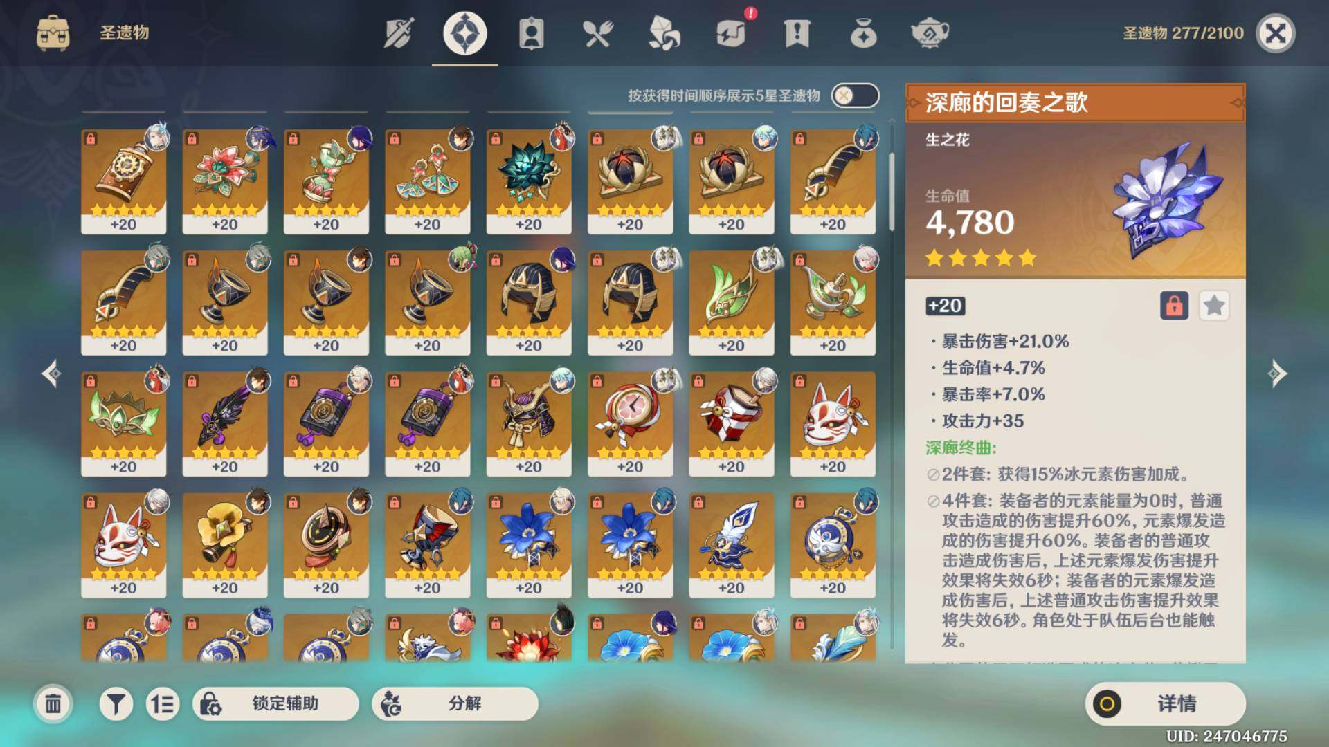 YSEY38232原神账号详情图7 YSEY38232原神账号详情图7