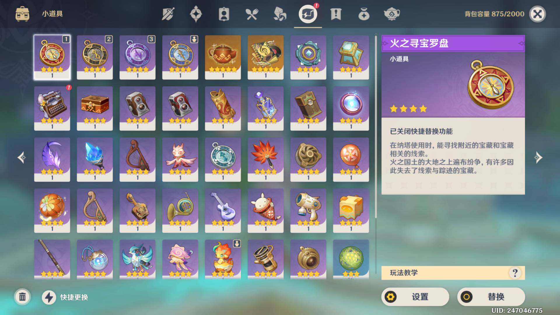 YSEY38232原神账号详情图8 YSEY38232原神账号详情图8