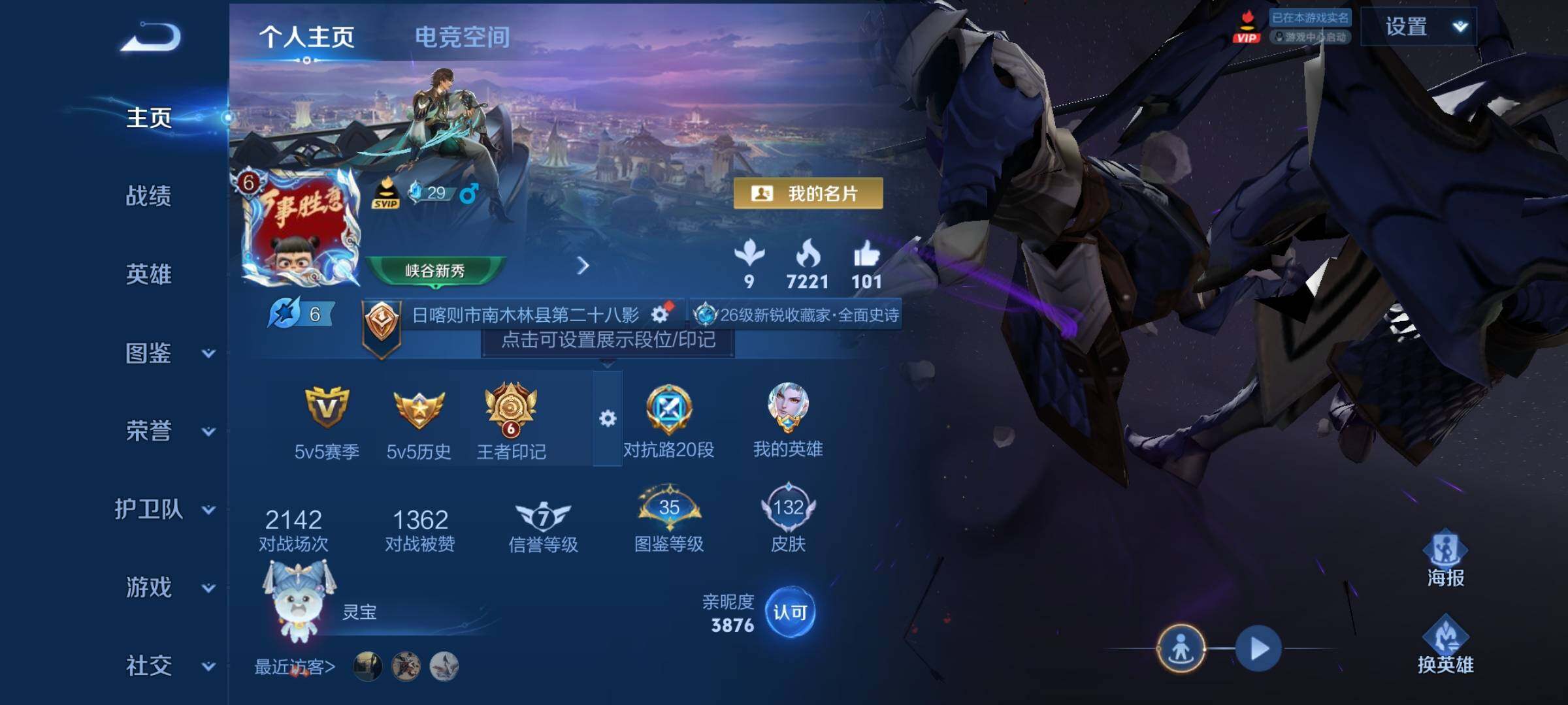 WZCMY3237741王者荣耀账号详情图2 WZCMY3237741王者荣耀账号详情图2