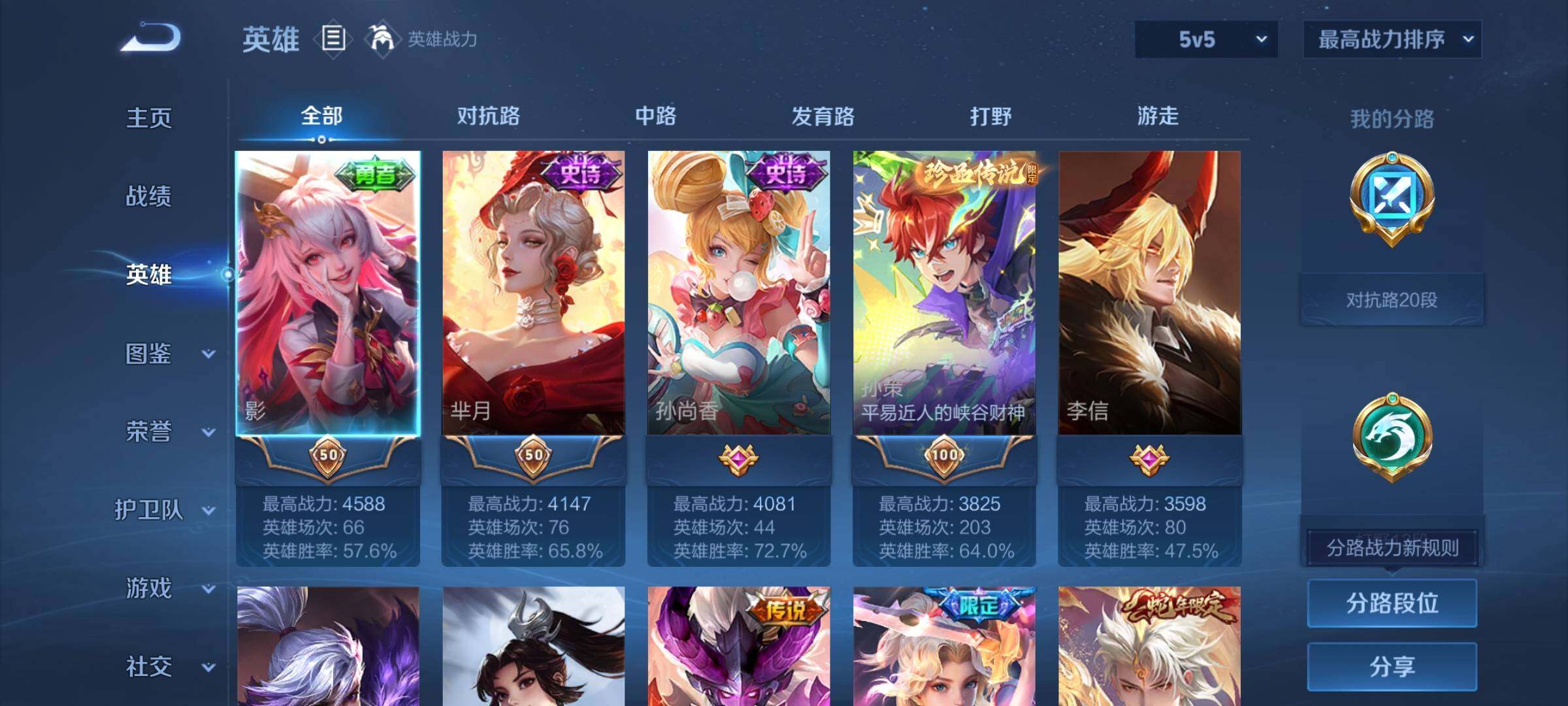 WZCMY3237741王者荣耀账号详情图3 WZCMY3237741王者荣耀账号详情图3