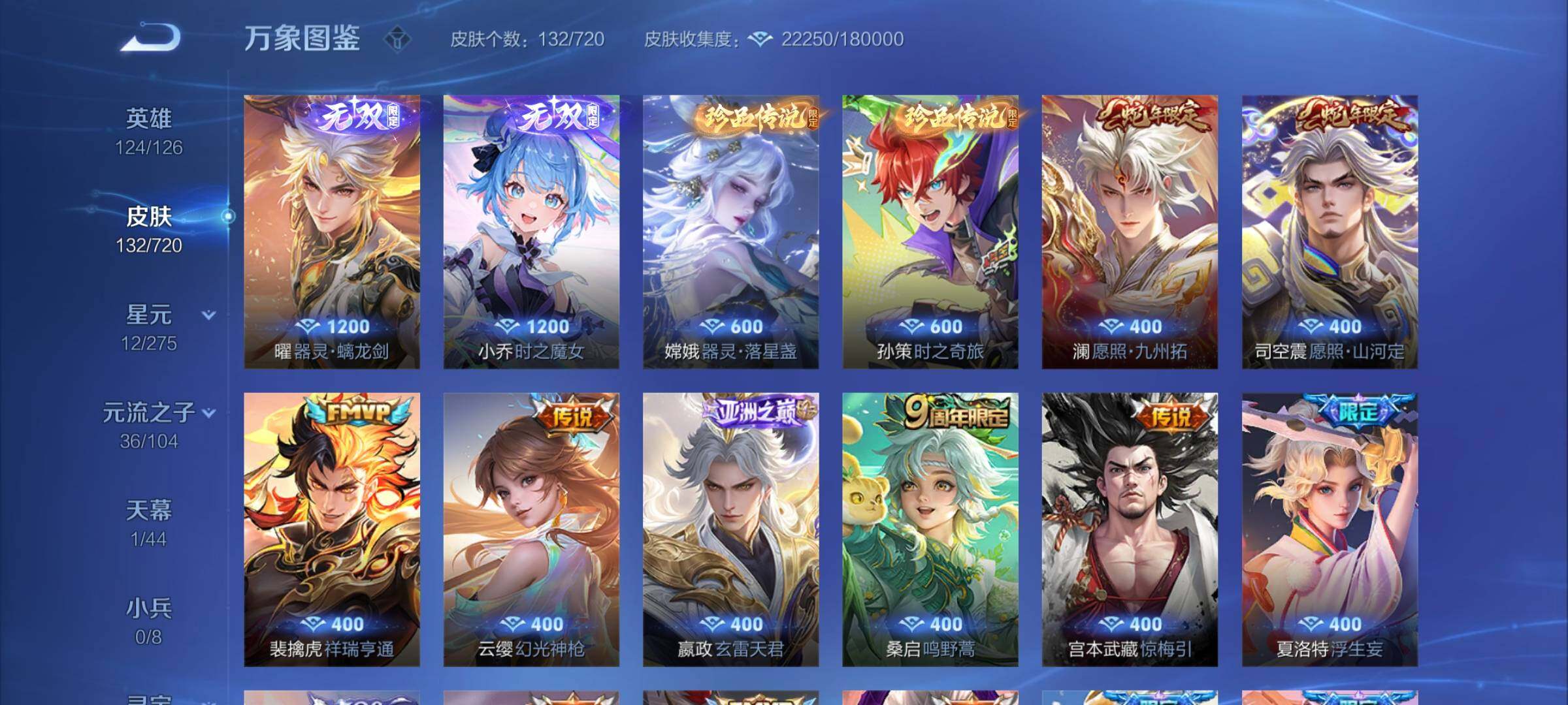 WZCMY3237741王者荣耀账号详情图5 WZCMY3237741王者荣耀账号详情图5