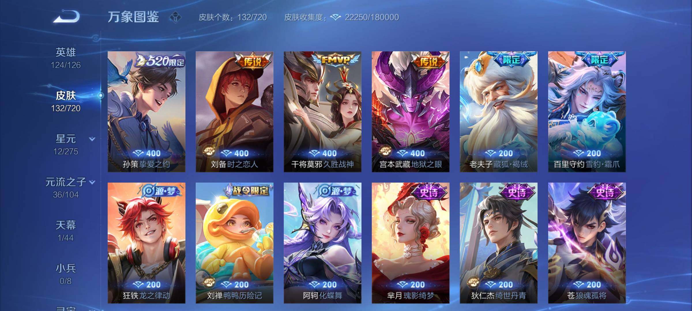 WZCMY3237741王者荣耀账号详情图6 WZCMY3237741王者荣耀账号详情图6