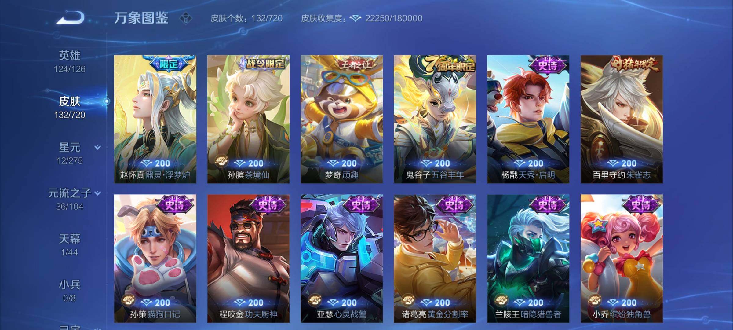 WZCMY3237741王者荣耀账号详情图7 WZCMY3237741王者荣耀账号详情图7