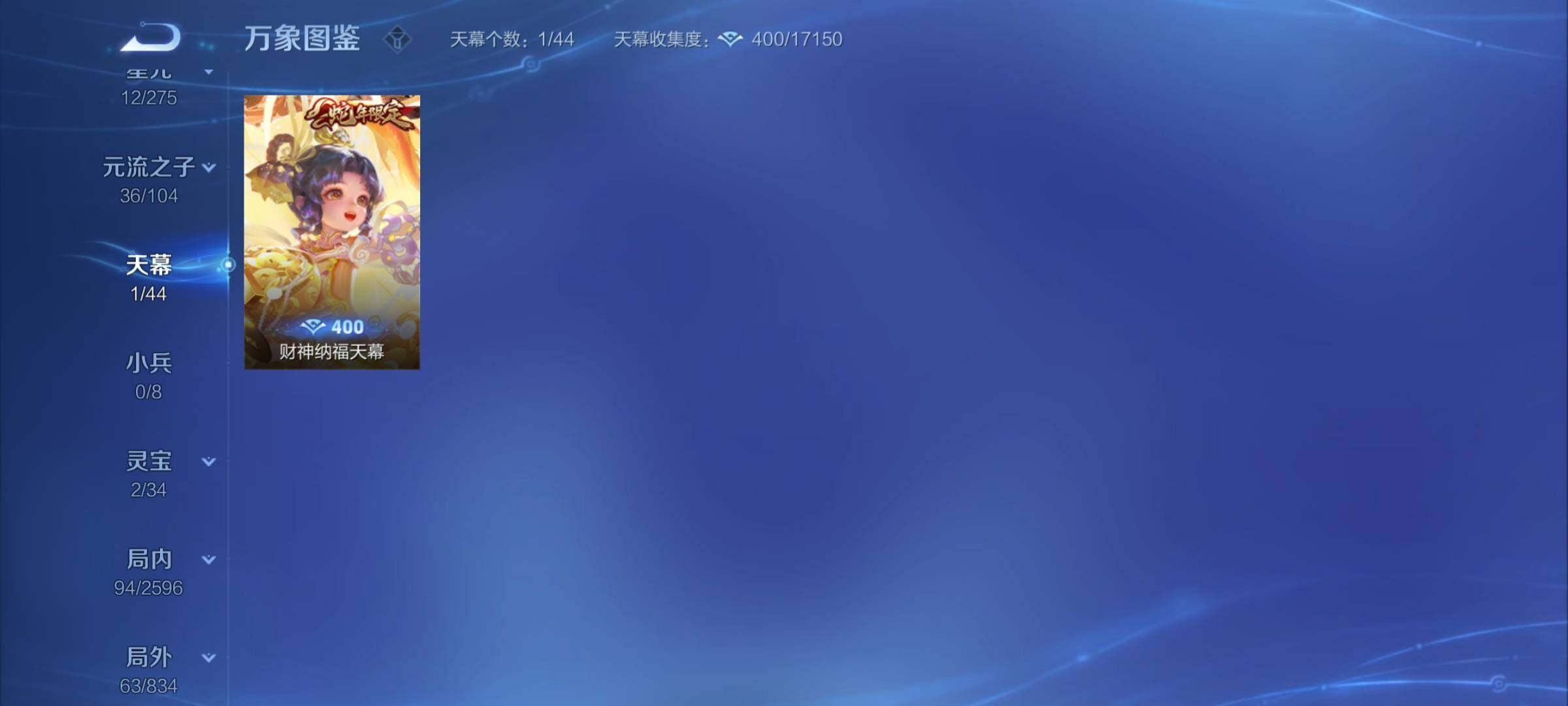 WZCMY3237741王者荣耀账号详情图8 WZCMY3237741王者荣耀账号详情图8