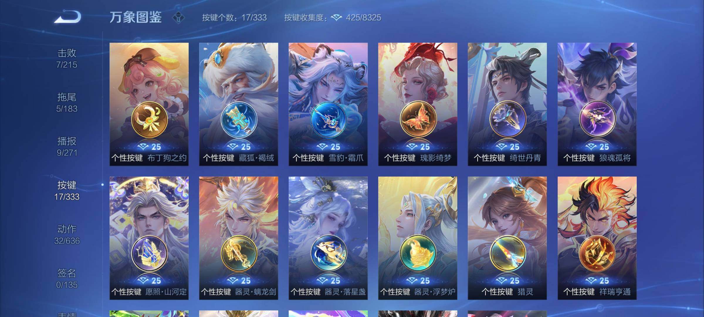 WZCMY3237741王者荣耀账号详情图9 WZCMY3237741王者荣耀账号详情图9