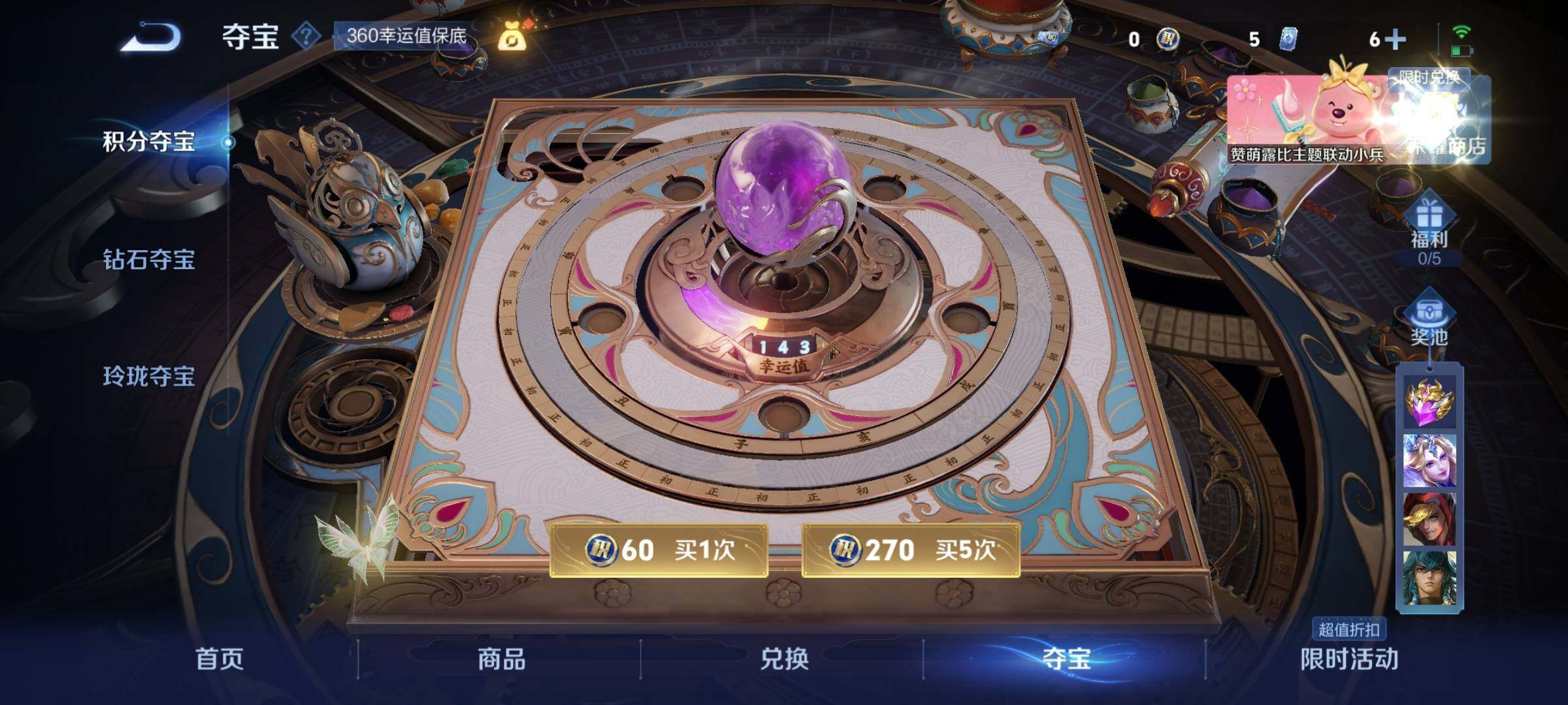 WZCMY3237741王者荣耀账号详情图10 WZCMY3237741王者荣耀账号详情图10