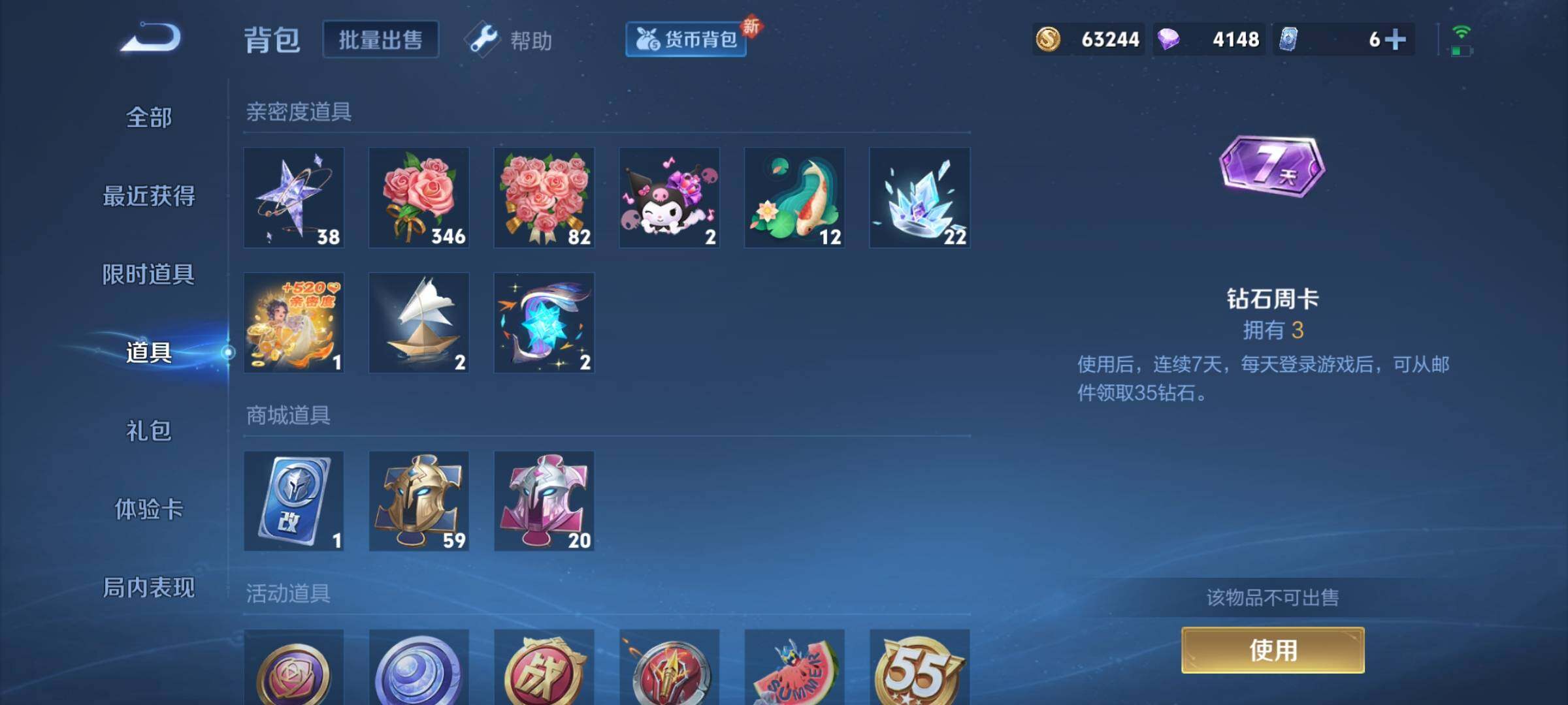 WZCMY3237741王者荣耀账号详情图13 WZCMY3237741王者荣耀账号详情图13