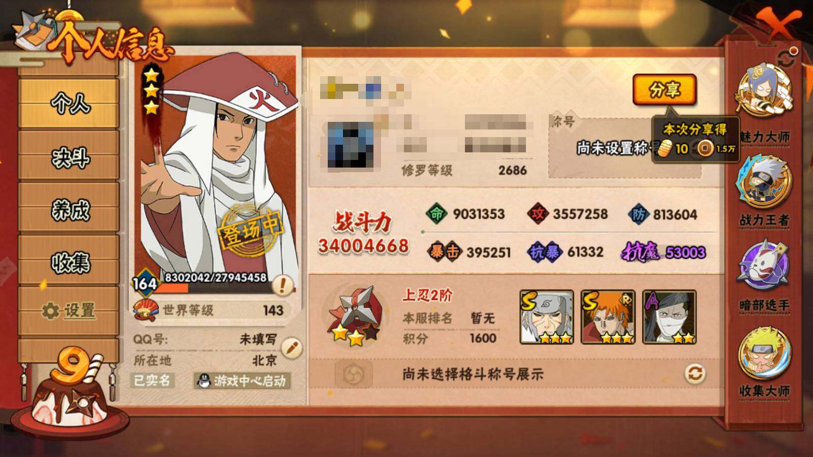 HYEY319218火影忍者账号详情图13