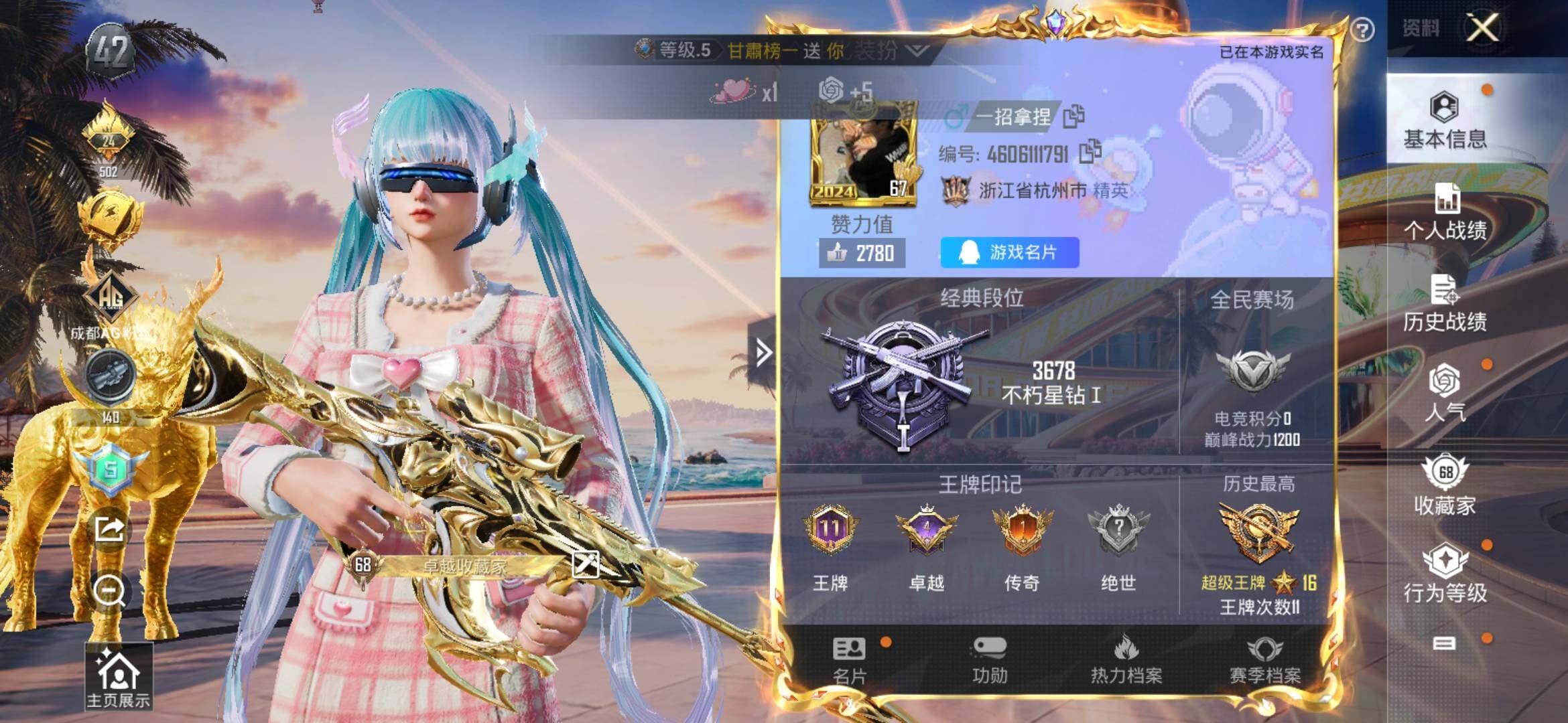 HPYXS3307635和平精英账号详情图2
