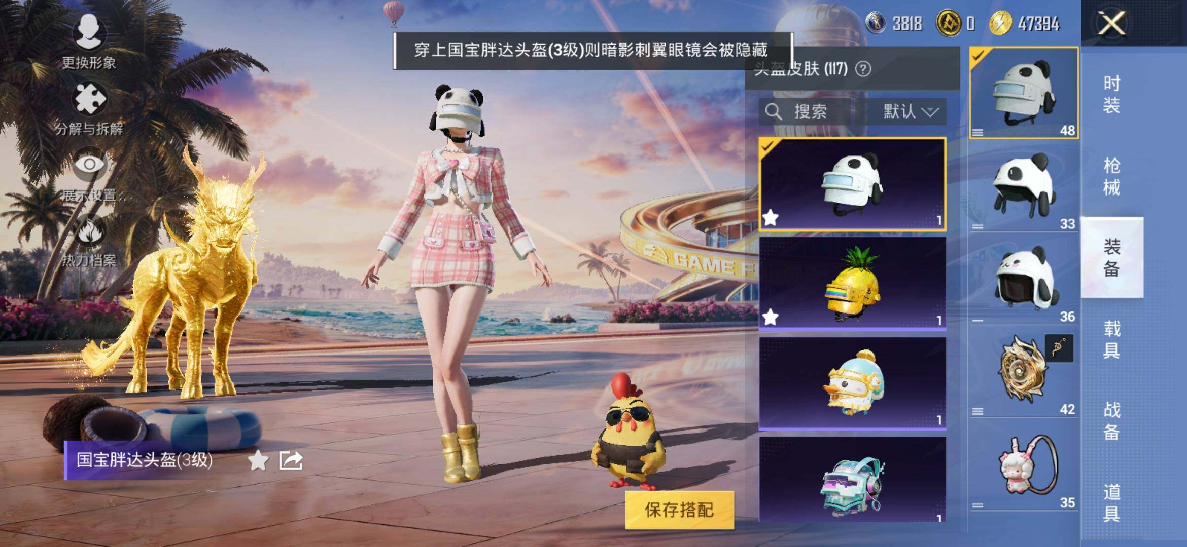 HPYXS3307635和平精英账号详情图12